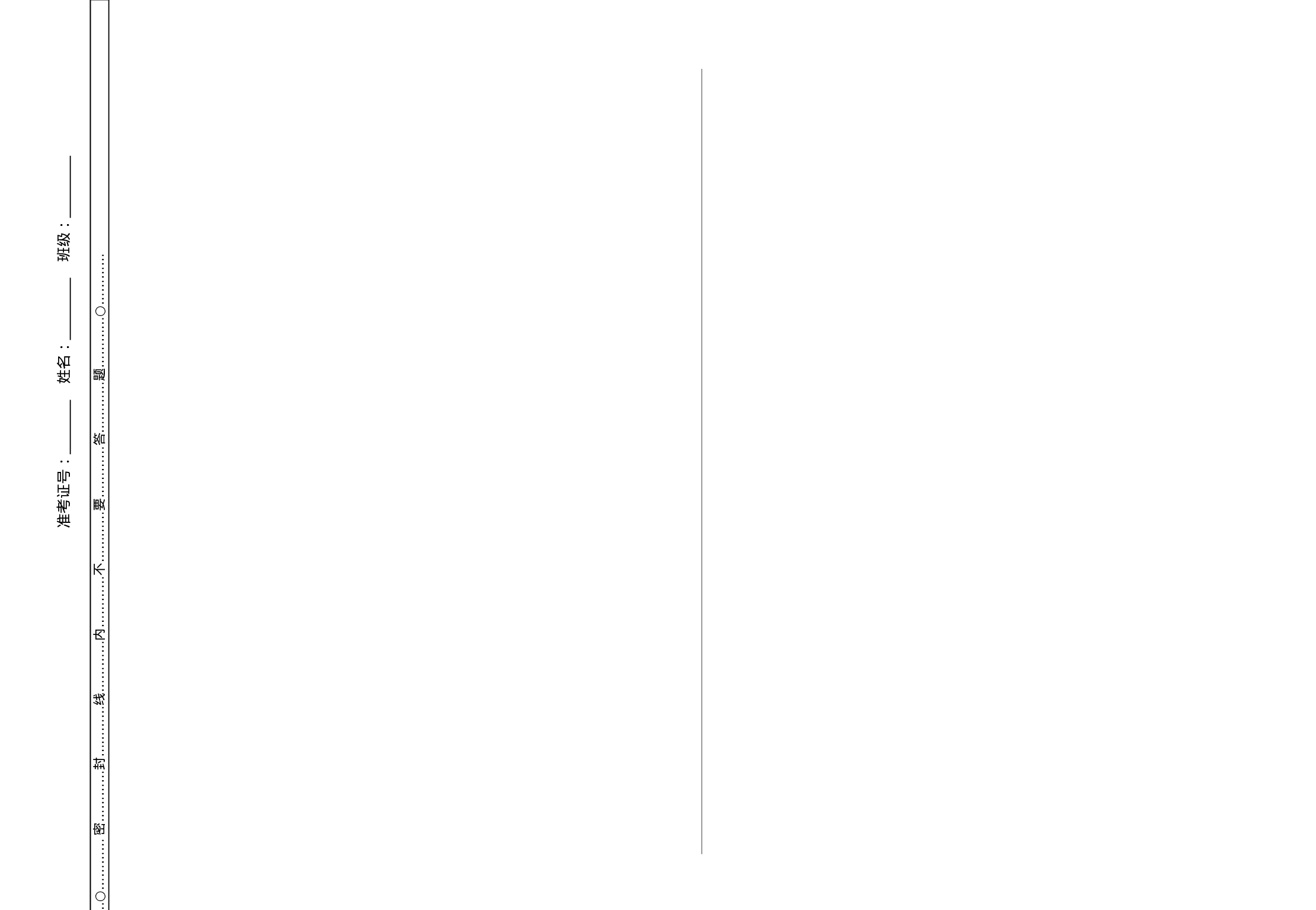 六（上）西师版数学期中检测卷.1.doc 第5页