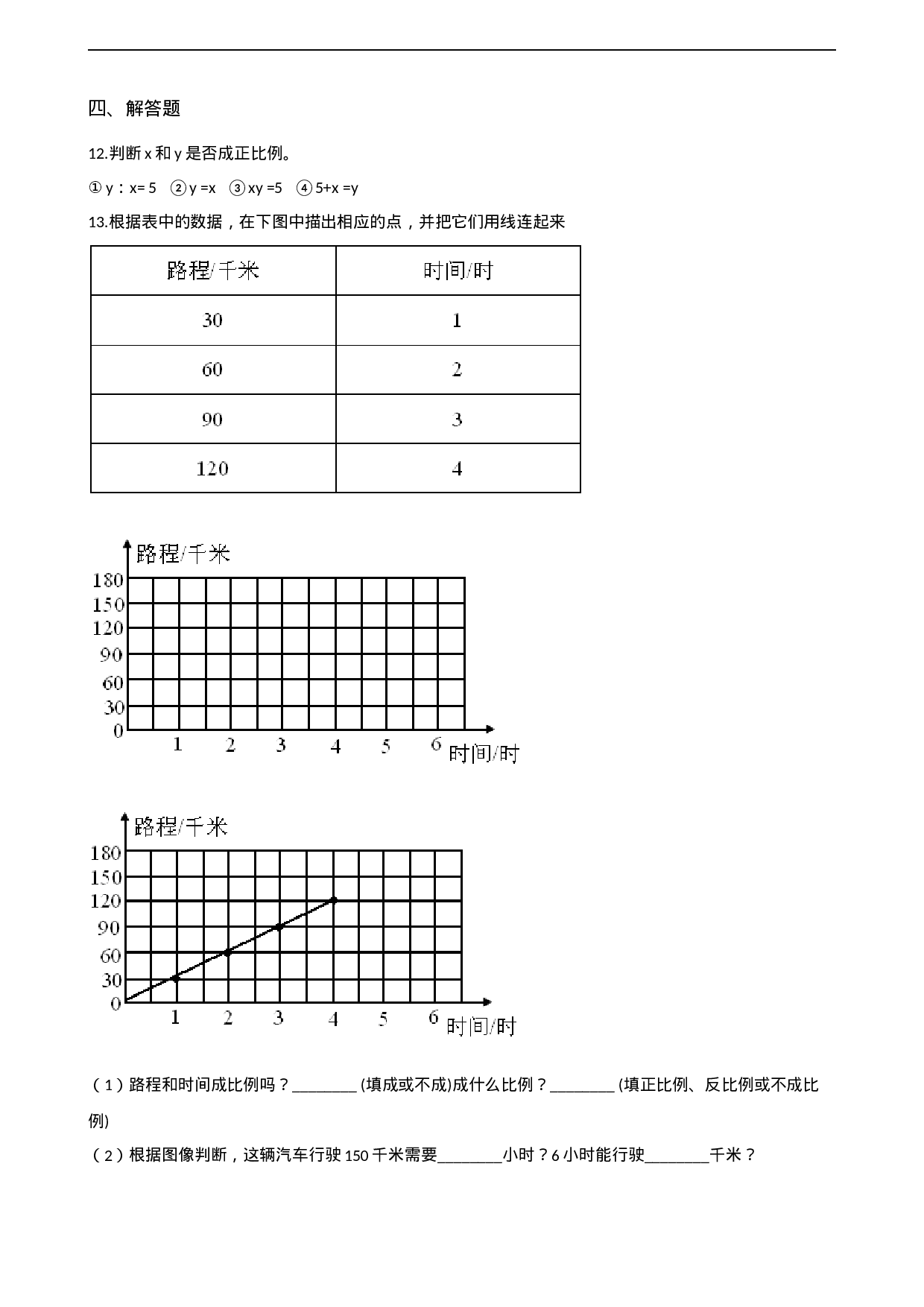 六年级下册数学一课一练-3.2正比例 西师大版（2014秋）（含解析）.docx 第2页