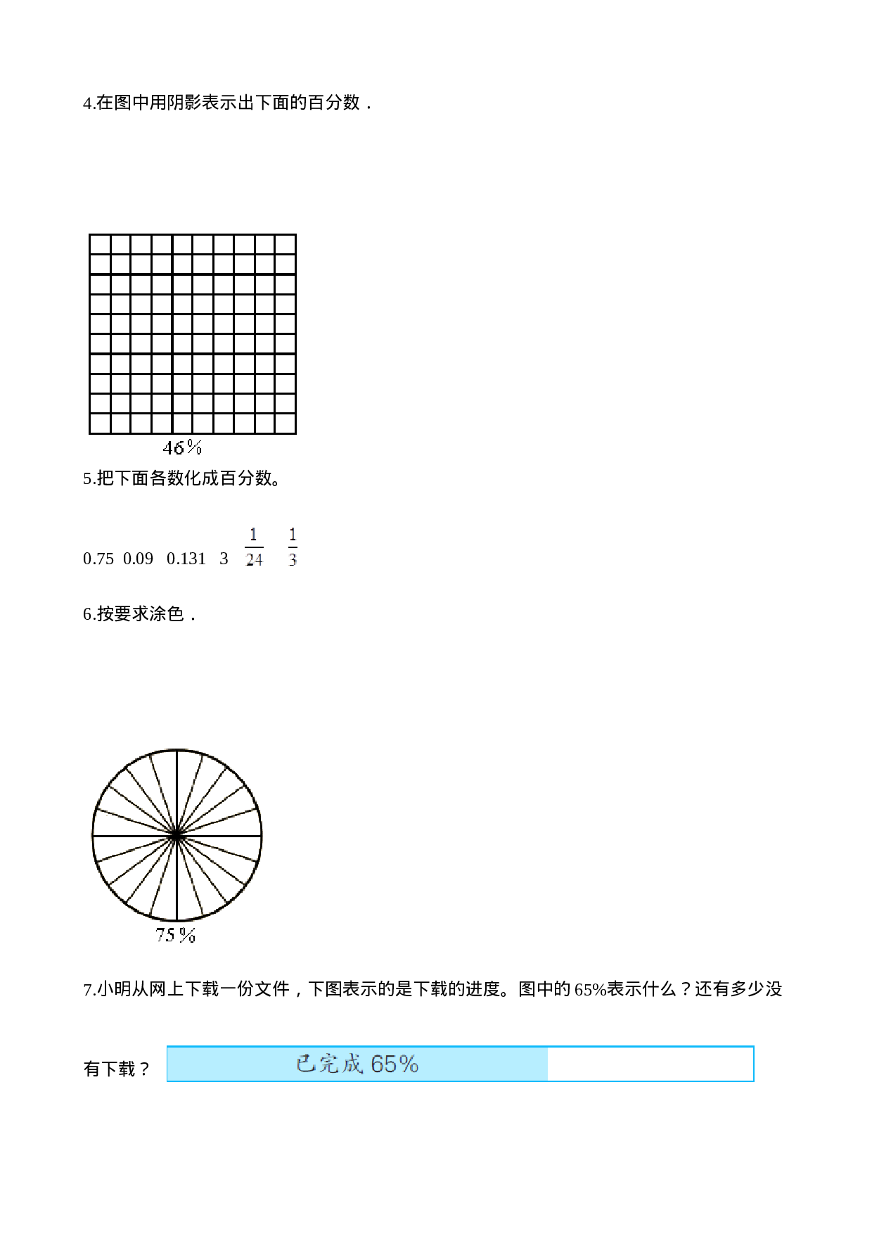 六年级下册数学一课一练-1.3问题解决∣西师大版（2014秋）（含解析）.docx 第6页