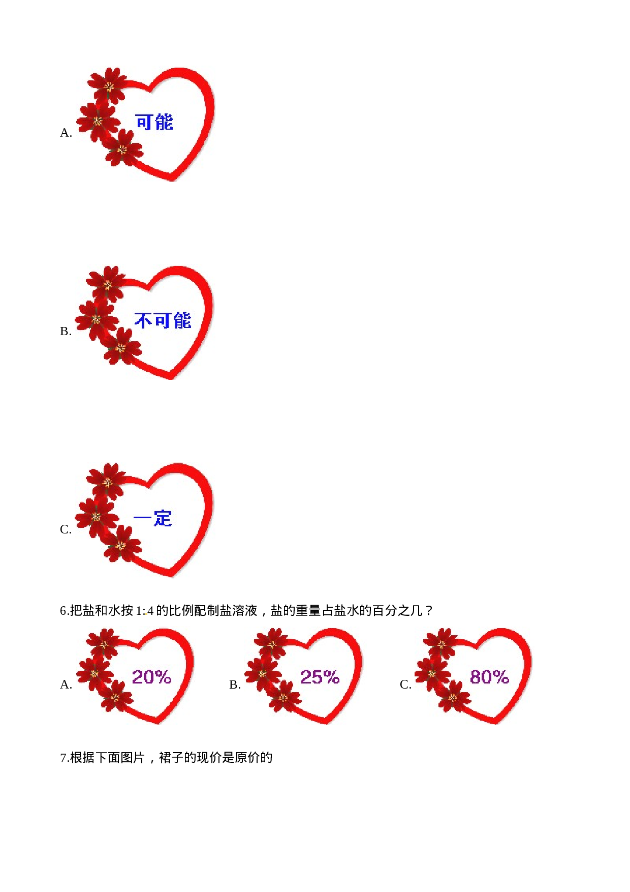 六年级下册数学一课一练-1.2百分数、分数、小数的互化∣西师大版（2014秋）（含解析）.docx 第3页