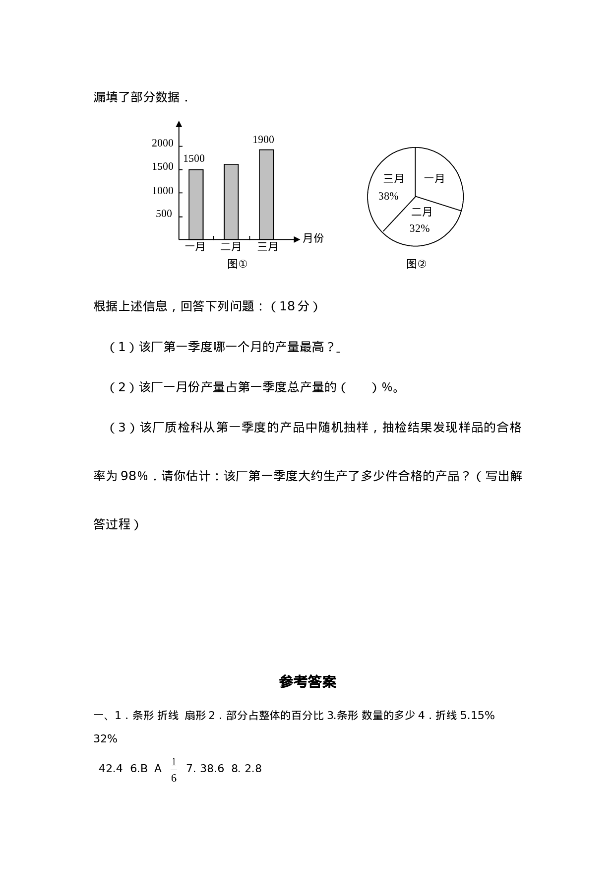 六年级下册数学试题-第四单元测试卷（A）  西师大版（2014秋）（含答案）.doc 第6页