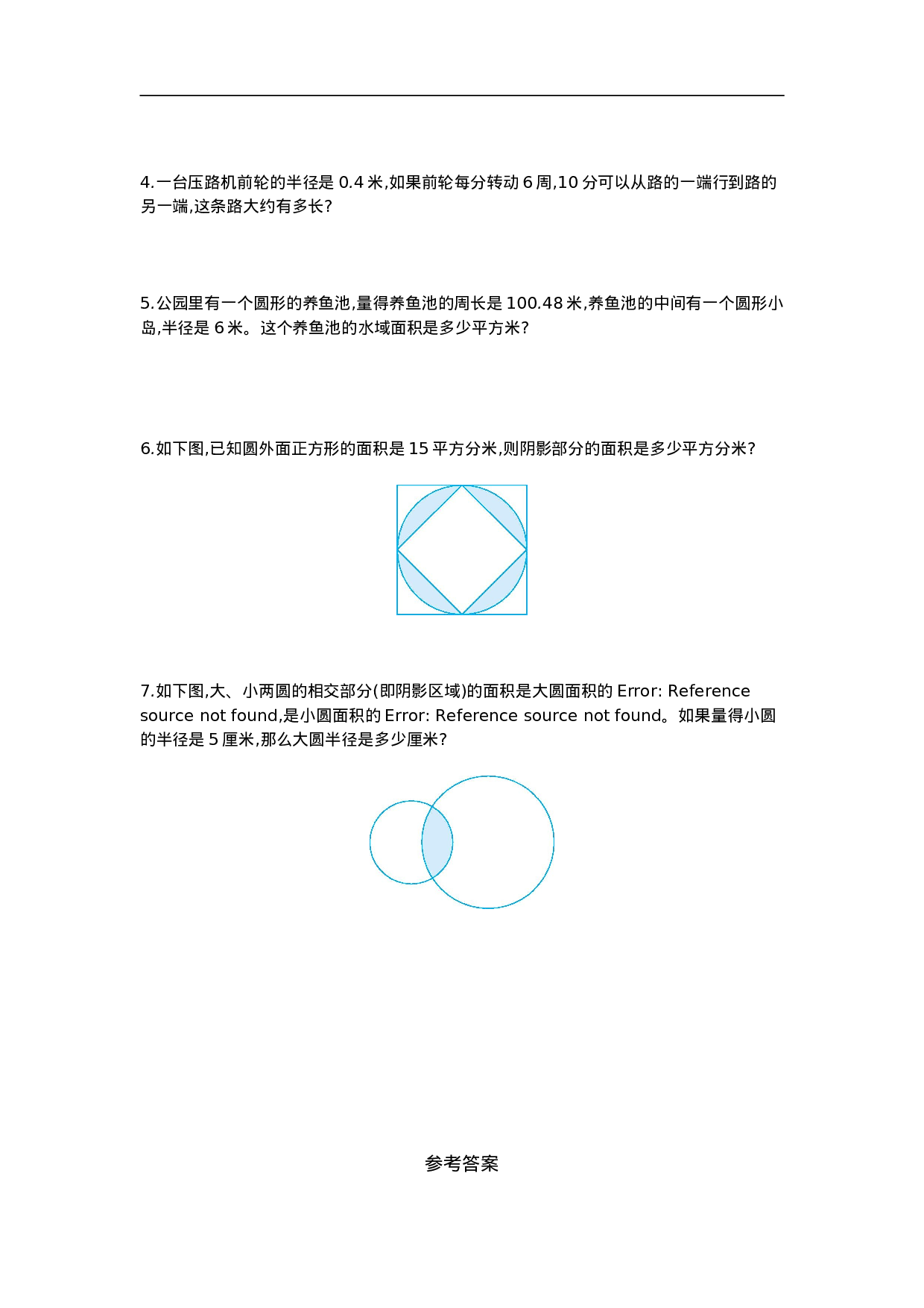 六（上）西师版数学第二单元测试卷.1.doc 第3页