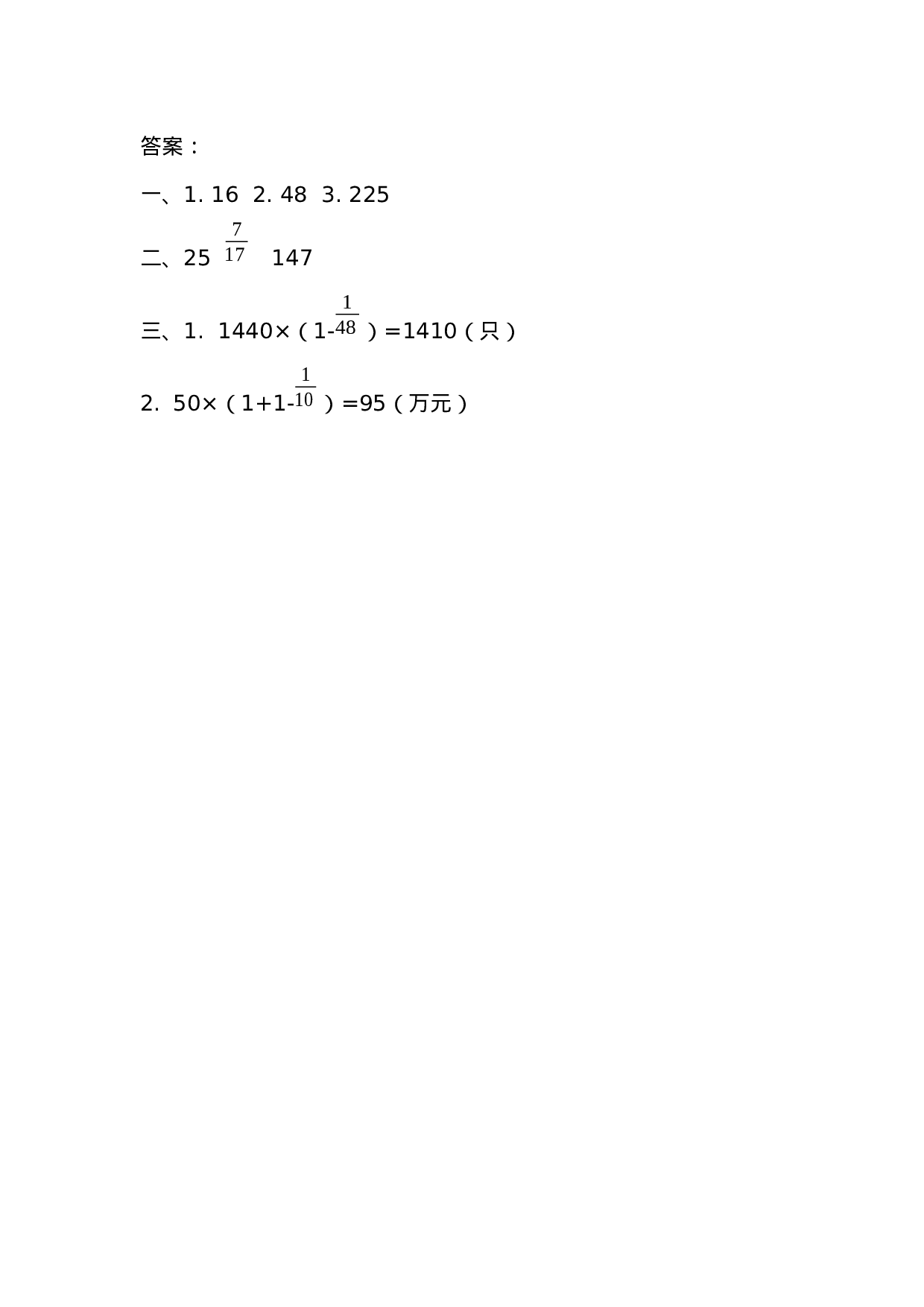 六（上）苏教版数学五单元课时.3.docx 第2页