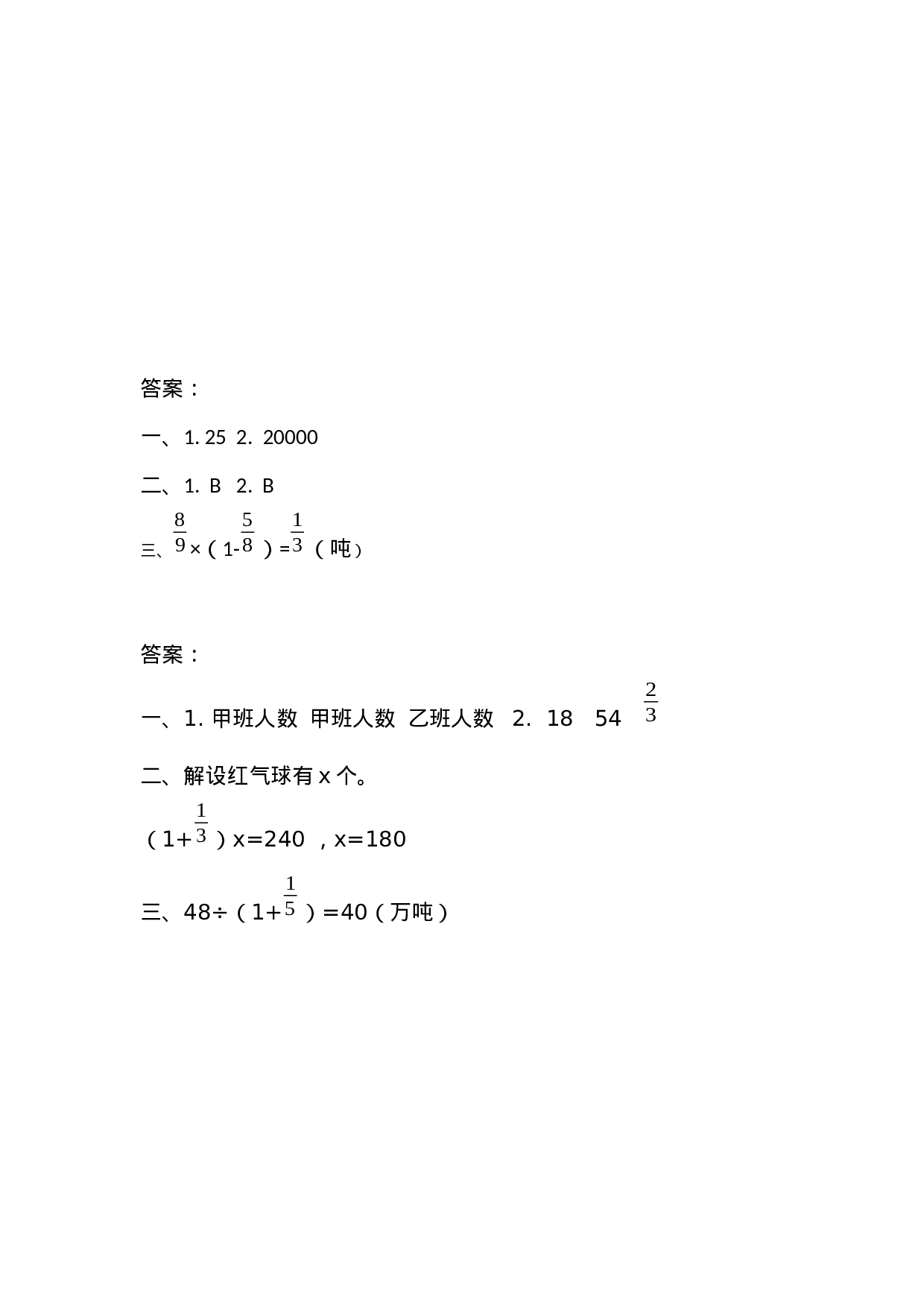 六（上）苏教版数学五单元课时.2.docx 第3页