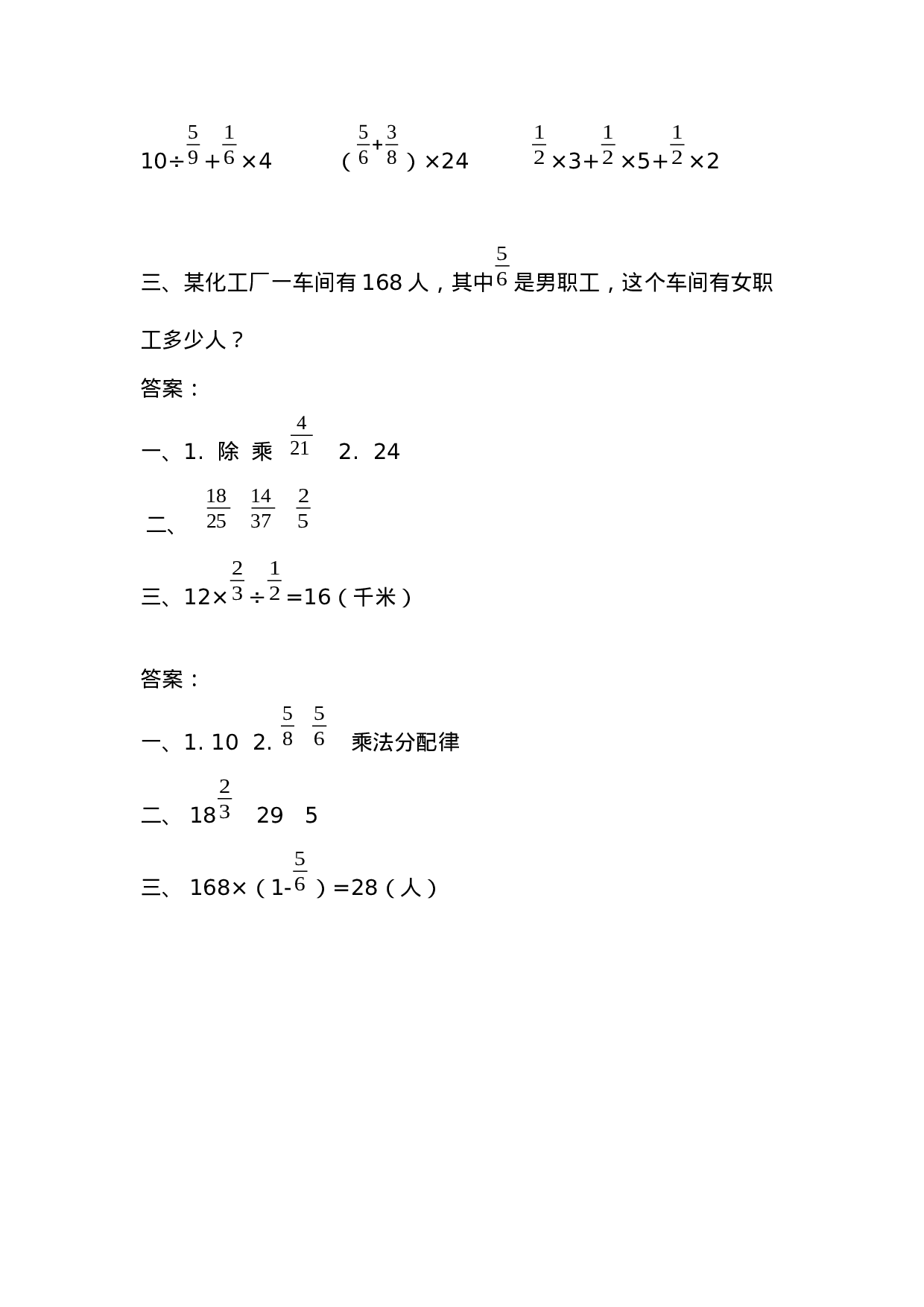 六（上）苏教版数学五单元课时.1.docx 第2页