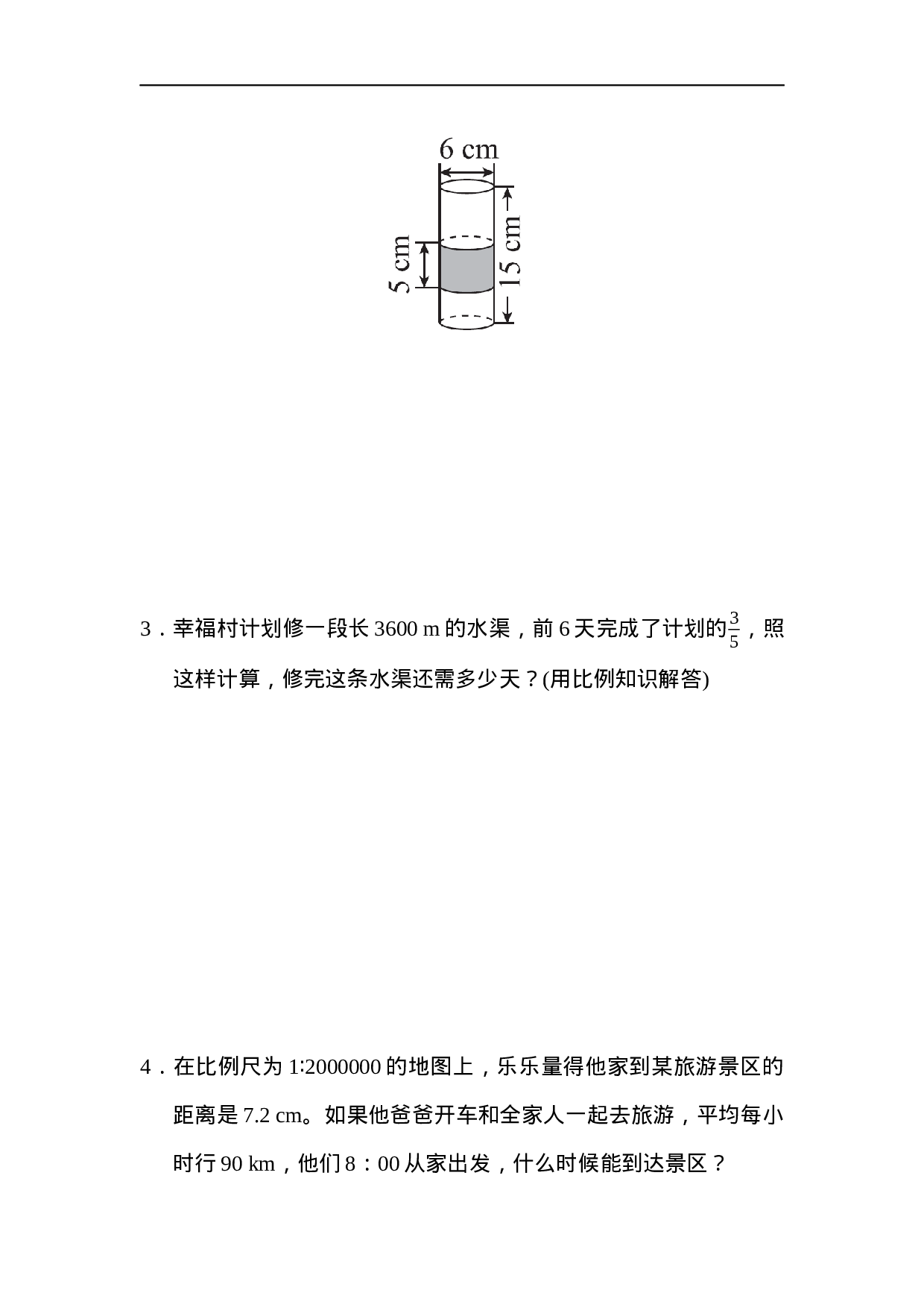 毕业会考模拟检测卷(2).docx 第5页