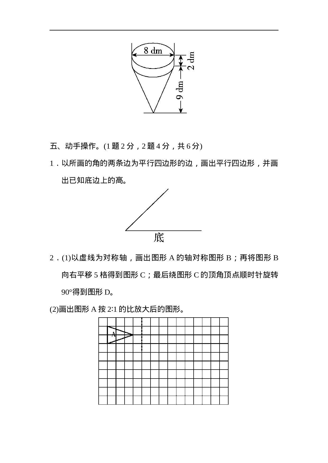 毕业会考模拟检测卷(1).docx 第5页