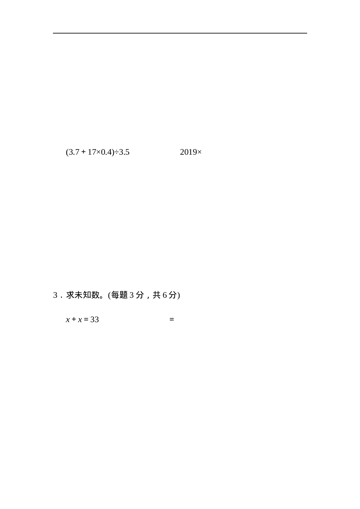 【人教版】名校小升初模拟卷一.docx 第5页