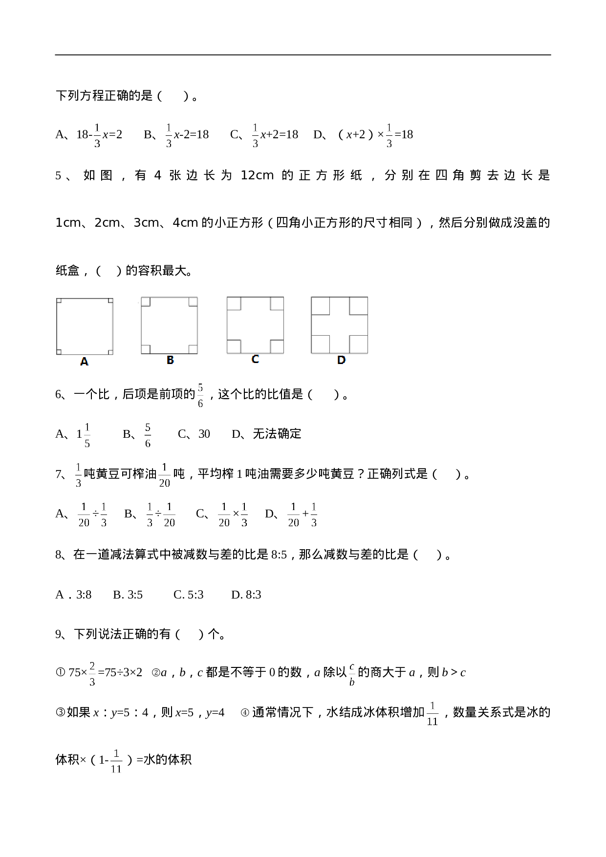 六（上）苏教版数学期中检测卷.3.doc 第3页