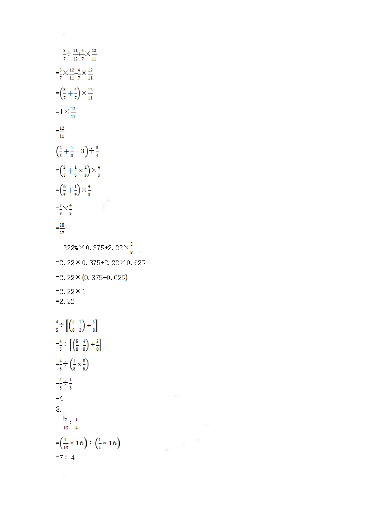 六（上）苏教版数学期末真题卷.2.pdf 第5页