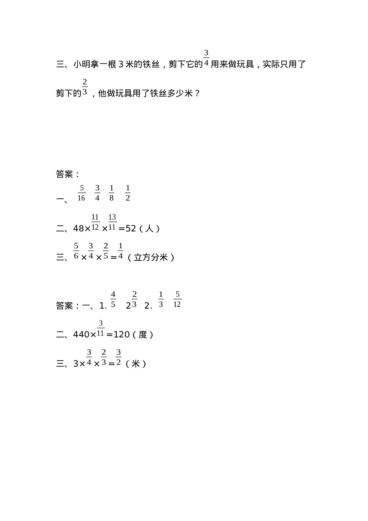 六（上）苏教版数学二单元课时.3.docx 第2页