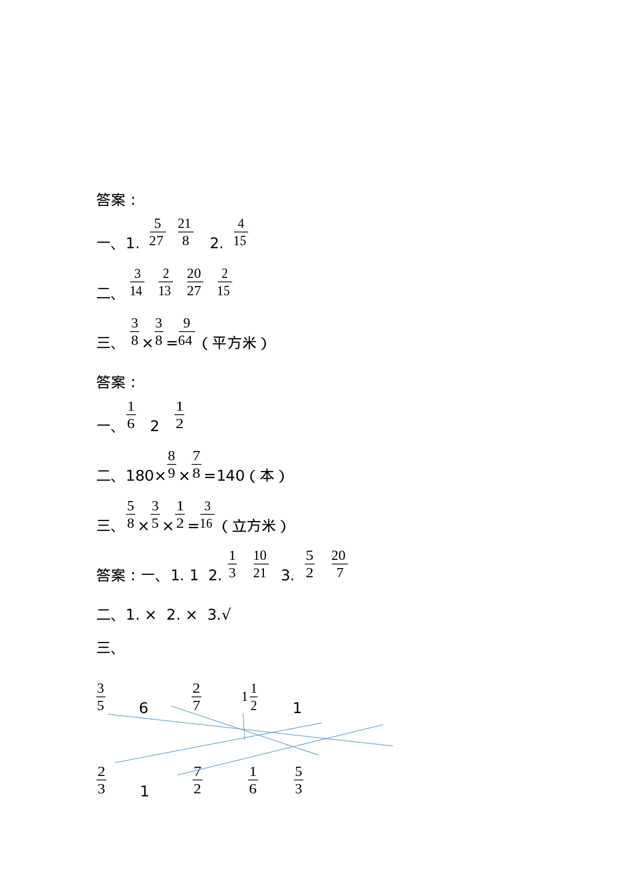 六（上）苏教版数学二单元课时.2.docx 第3页