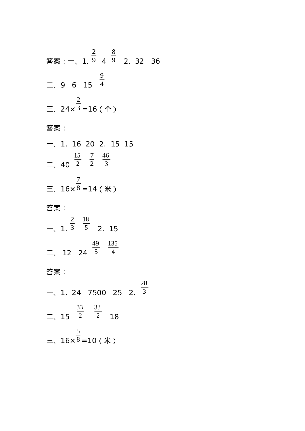 六（上）苏教版数学二单元课时.1.docx 第3页