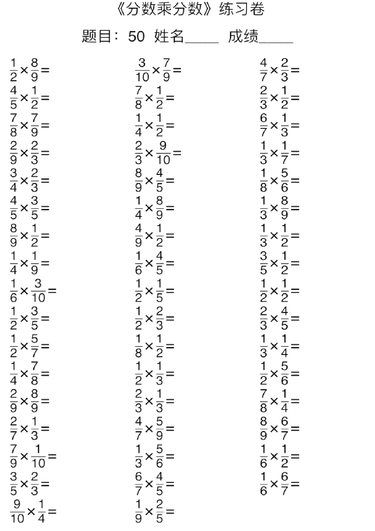 六（上）数学口算能力快速提升训练 期末必练.pdf 第1页