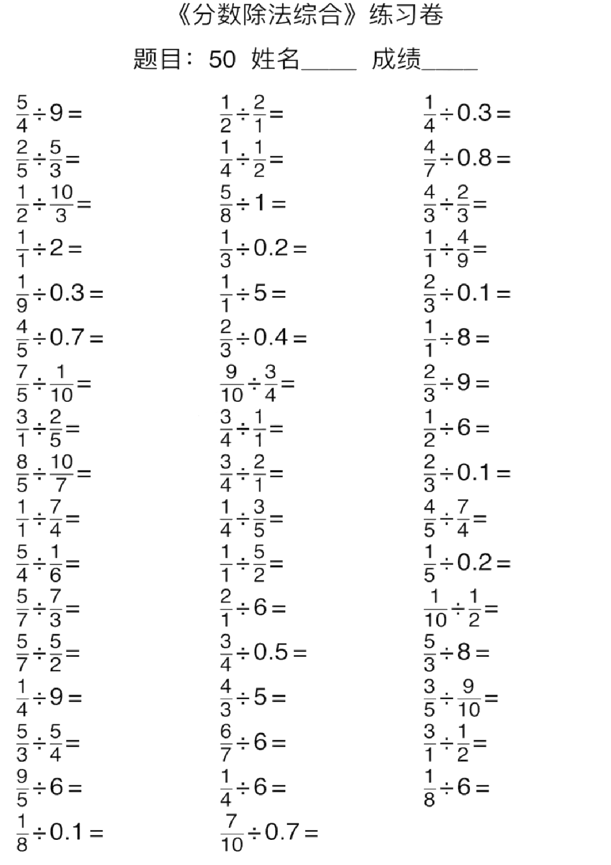 六（上）数学口算能力快速提升训练 期末必练.pdf 第4页