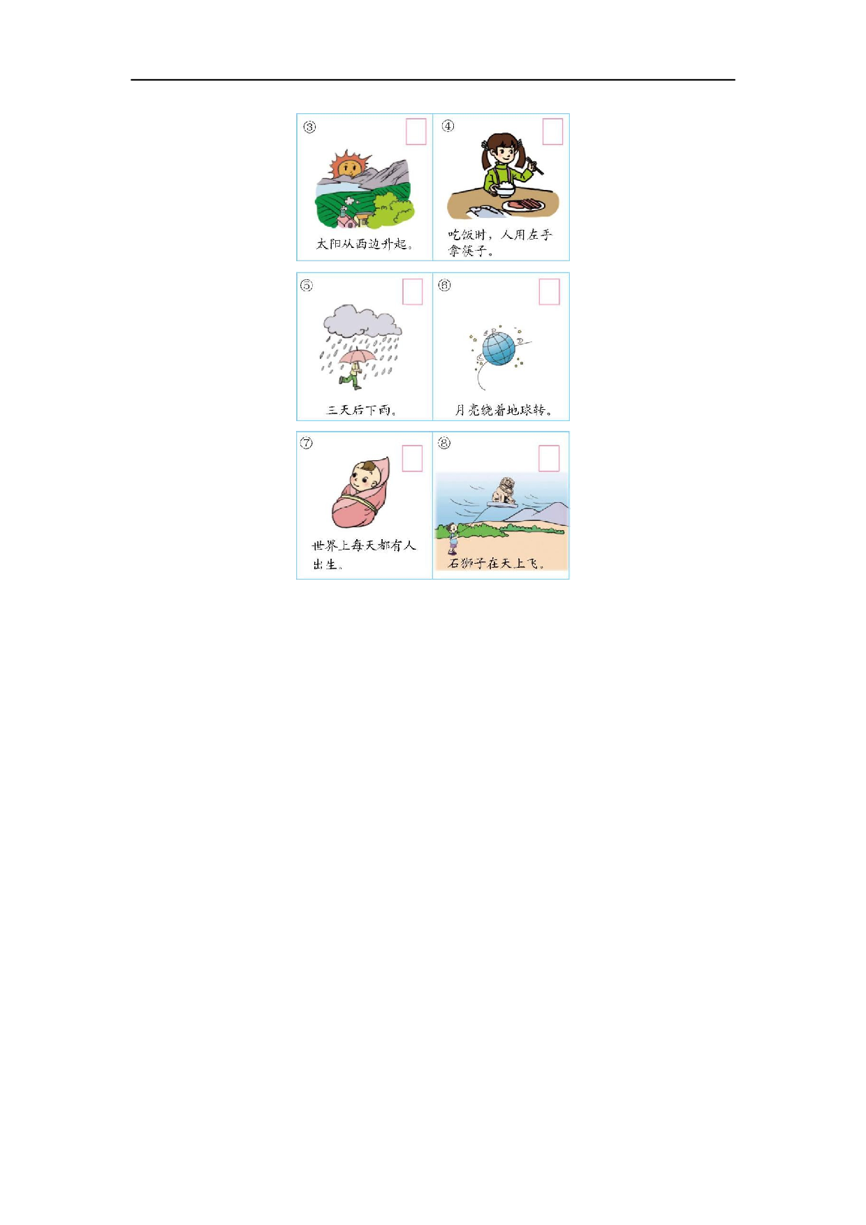 六（上）青岛版数学二单元课时.2.docx 第2页