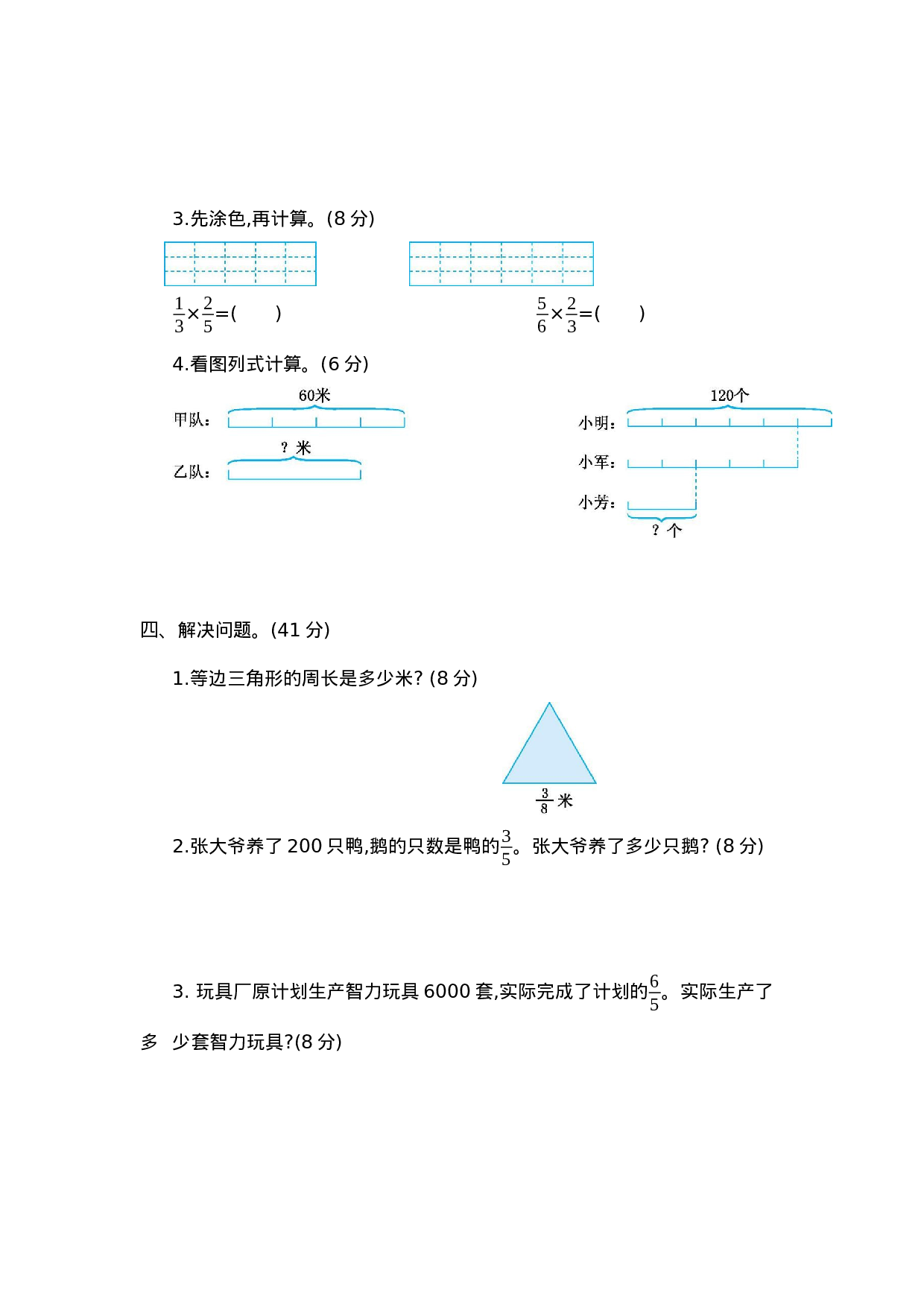 六（上）青岛版数学第一单元检测卷.1.docx 第2页