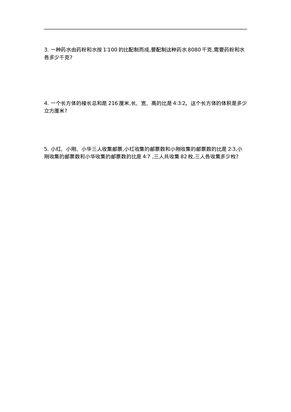 六（上）青岛版数学第四单元测试卷.1.doc 第2页