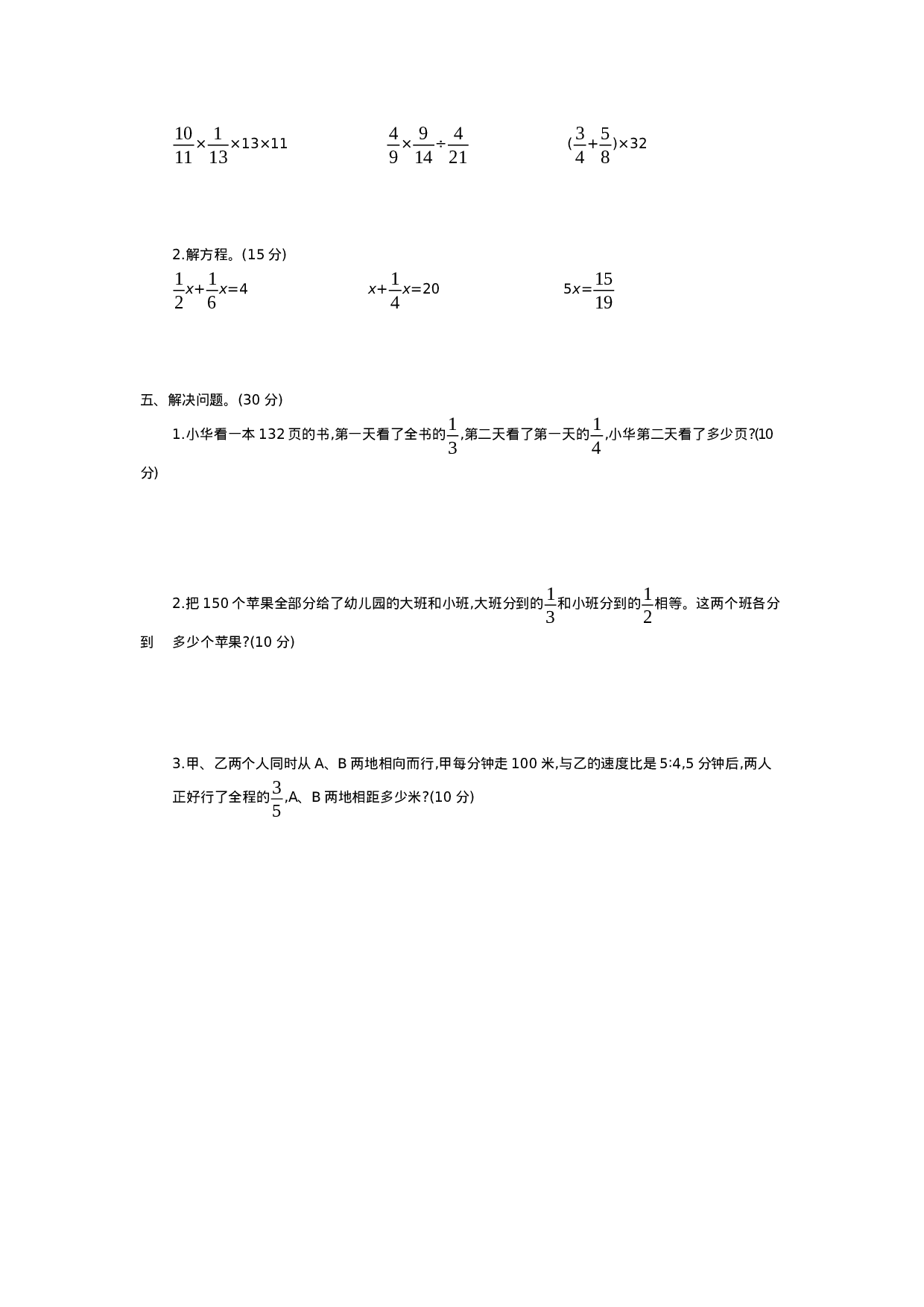 六（上）青岛版数学第六单元测试卷.2.docx 第2页