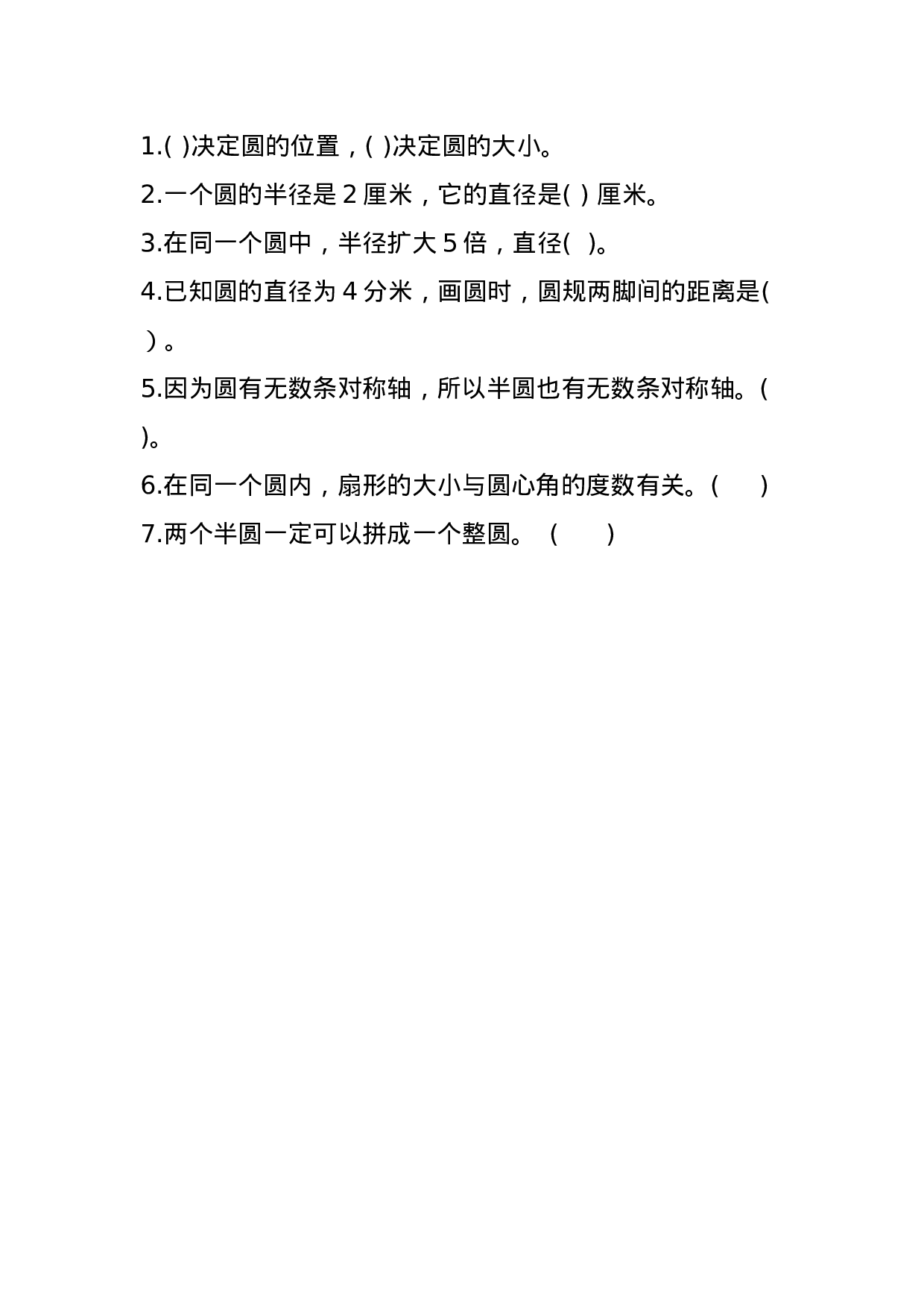 六（上）冀教版数学一单元课时.3.doc 第1页