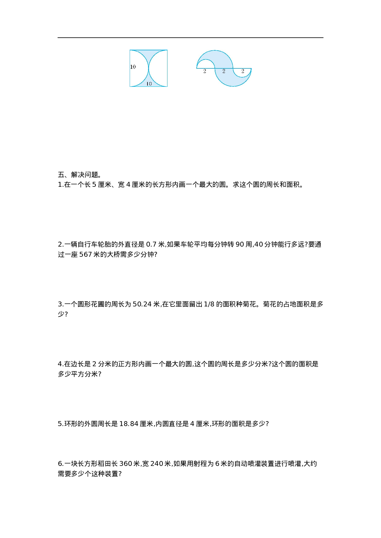 六（上）冀教版数学第四单元测试卷.1.doc 第2页