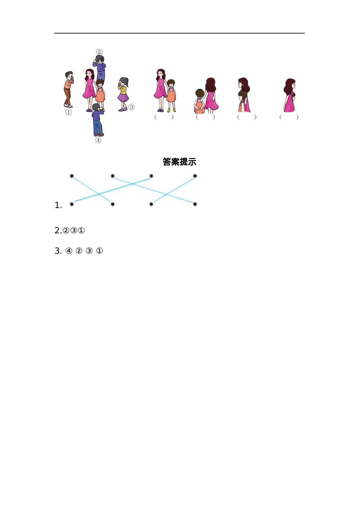 六（上）北师大数学三单元课时.4.docx 第2页