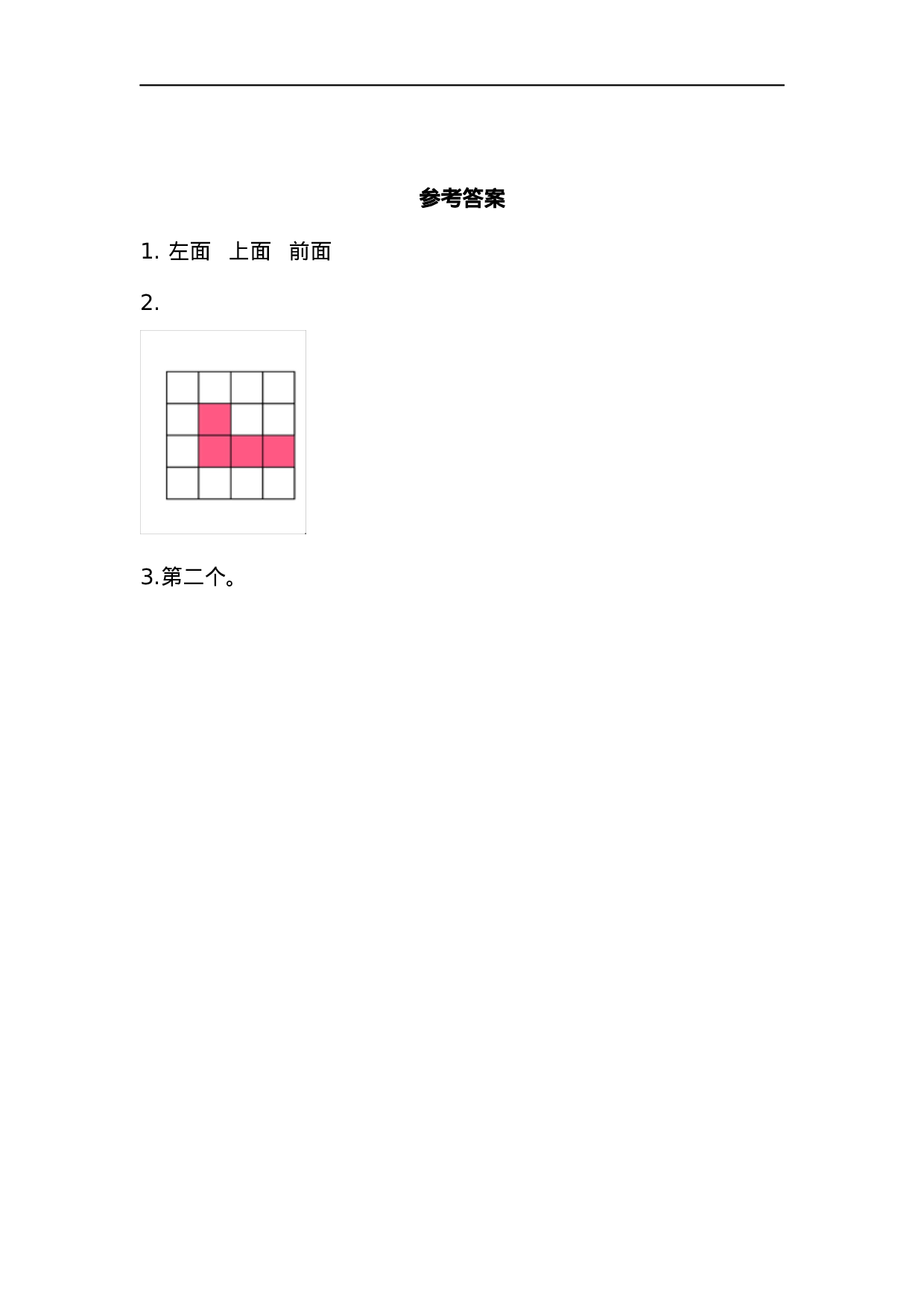 六（上）北师大数学三单元课时.1.docx 第2页