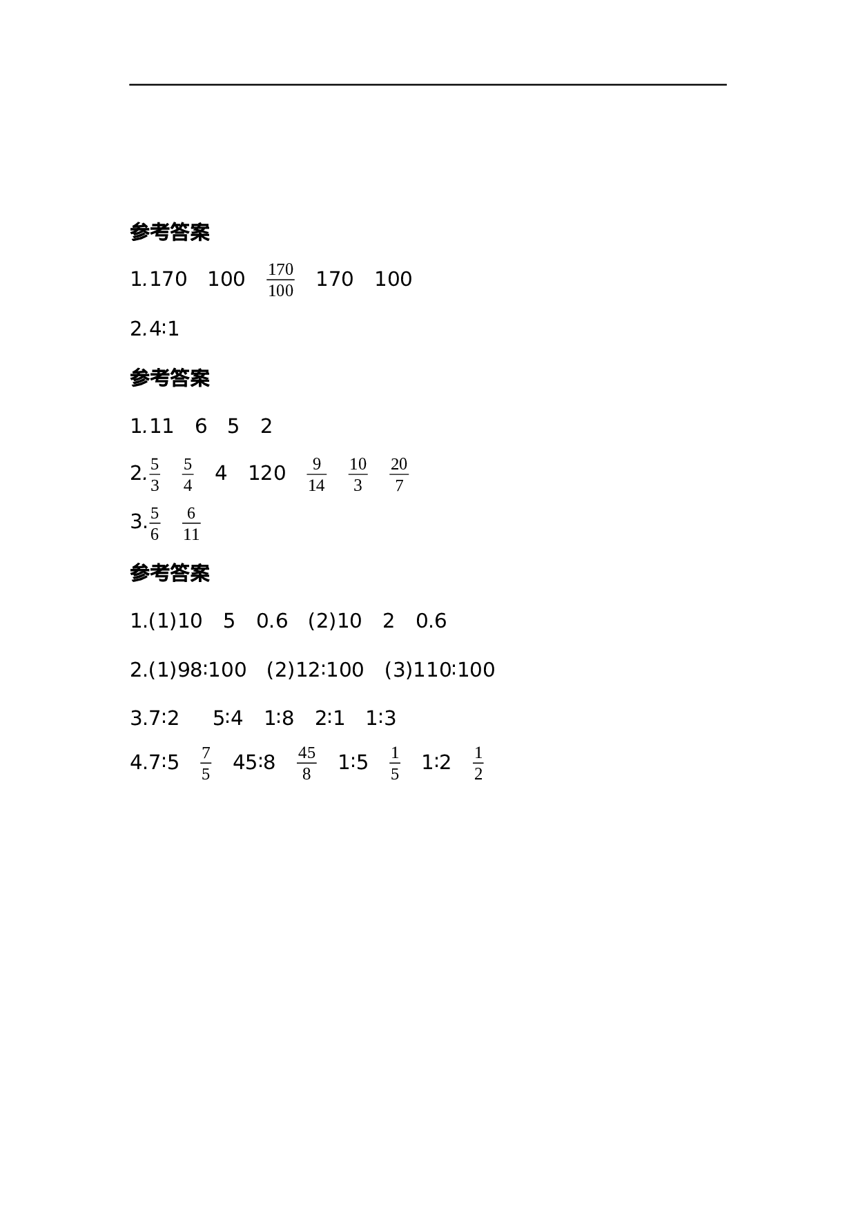 六（上）北师大数学六单元课时.1.docx 第3页