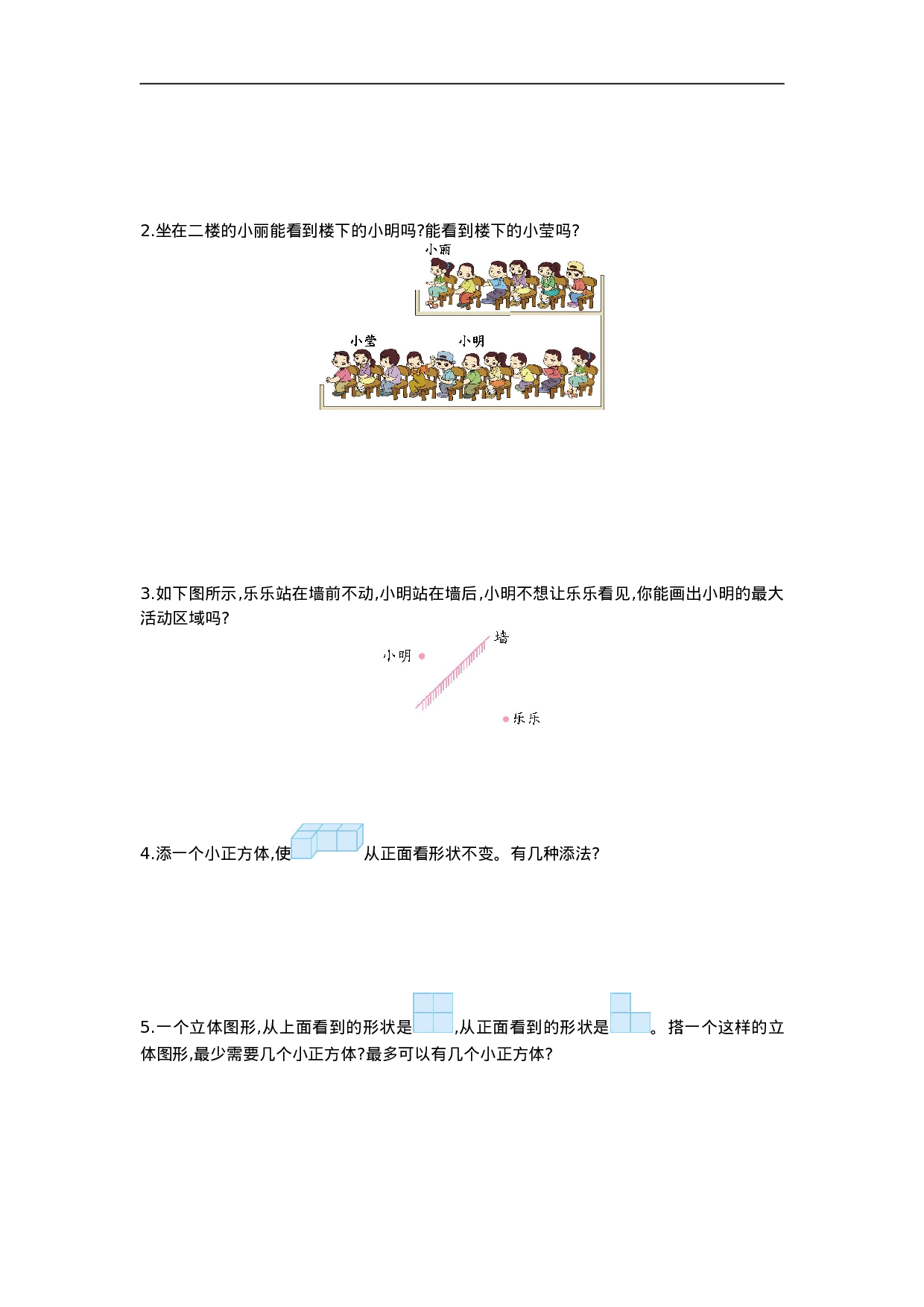六（上）北师大数学第三单元测试卷.1.doc 第3页