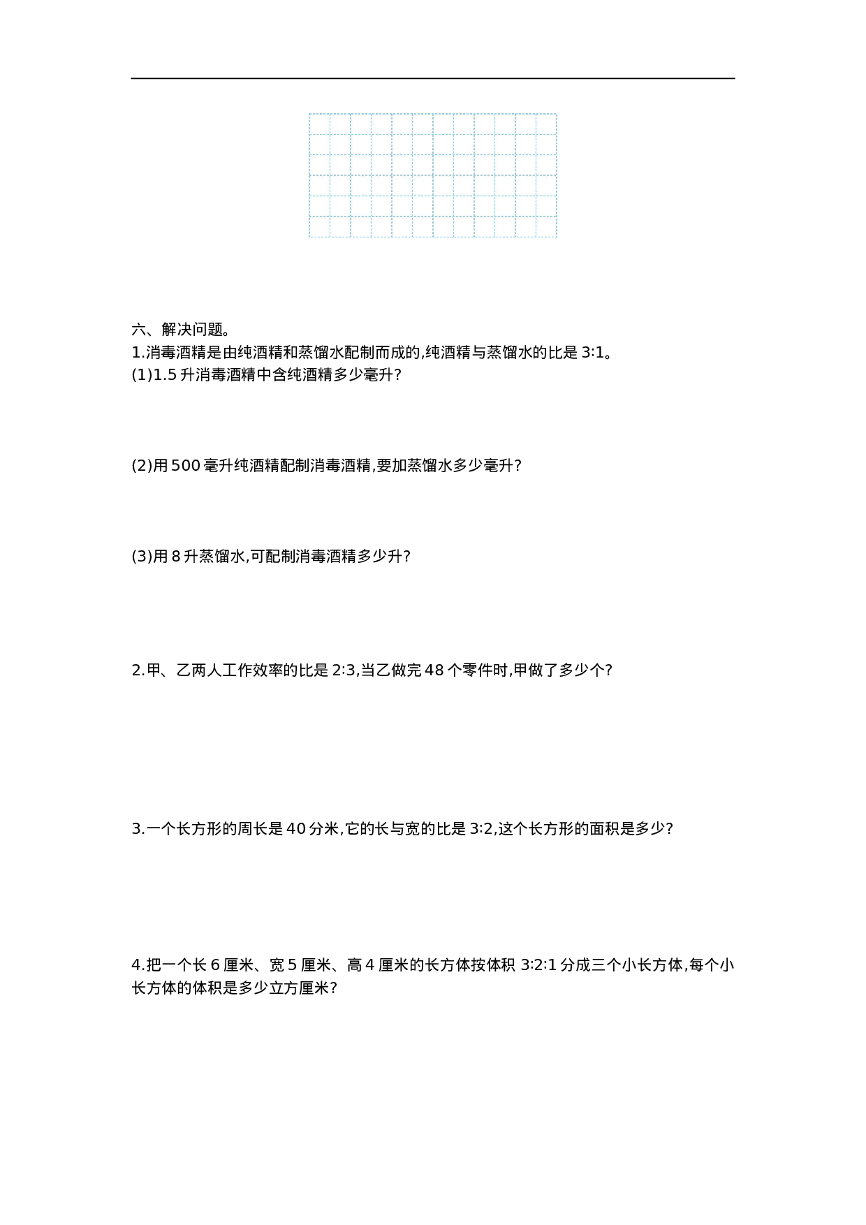 六（上）北师大数学第六单元测试卷.1.doc 第3页