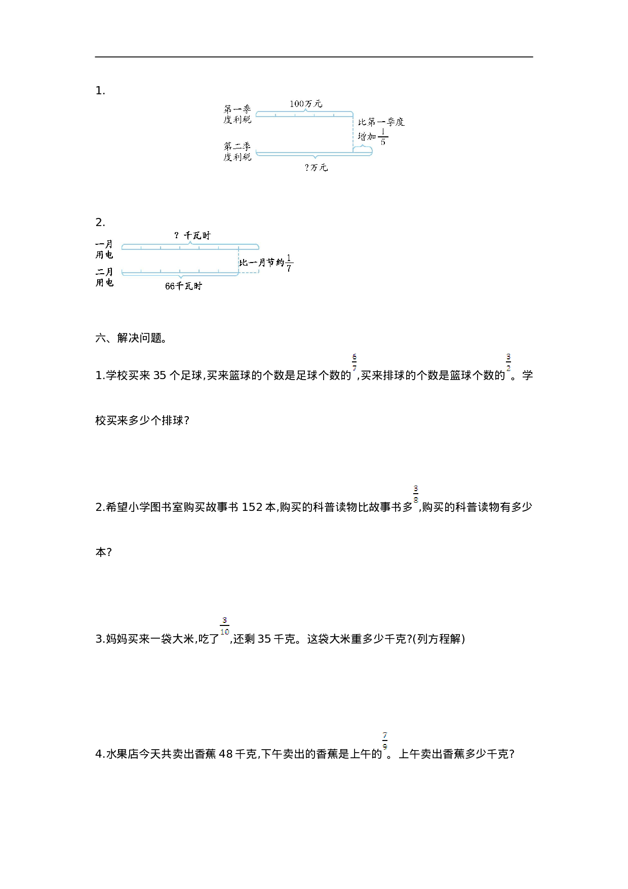 六（上）北师大数学第二单元测试卷.1.doc 第3页