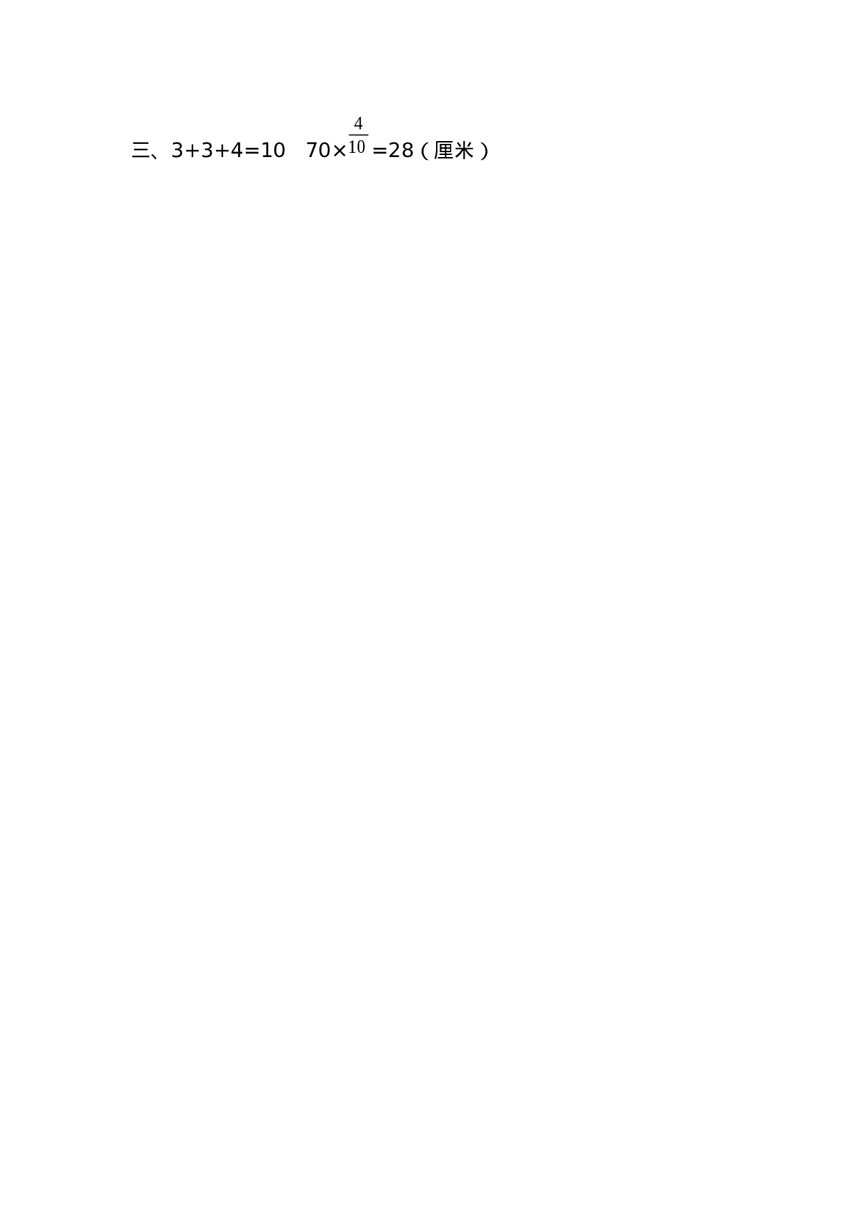 3.11 按比例分配的实际问题.docx 第2页