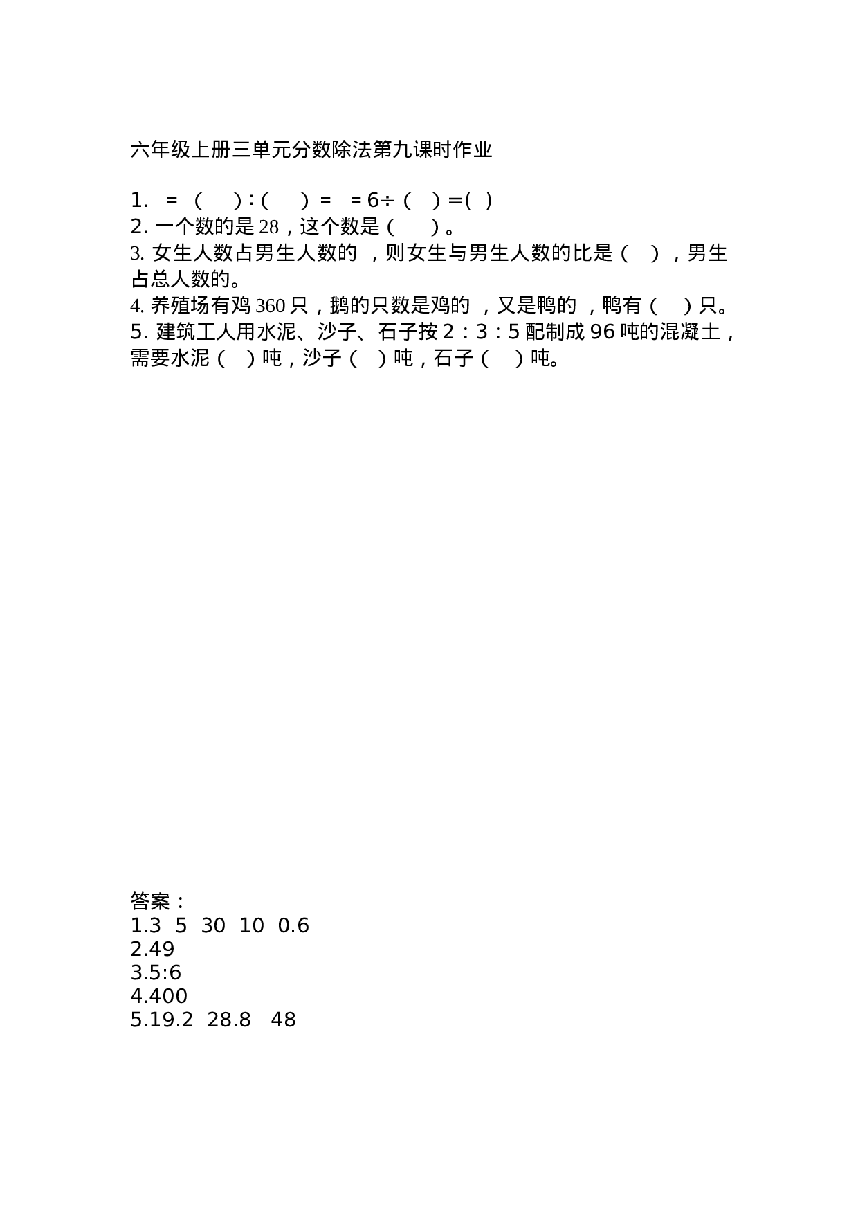 3.9 整理与练习.doc 第1页