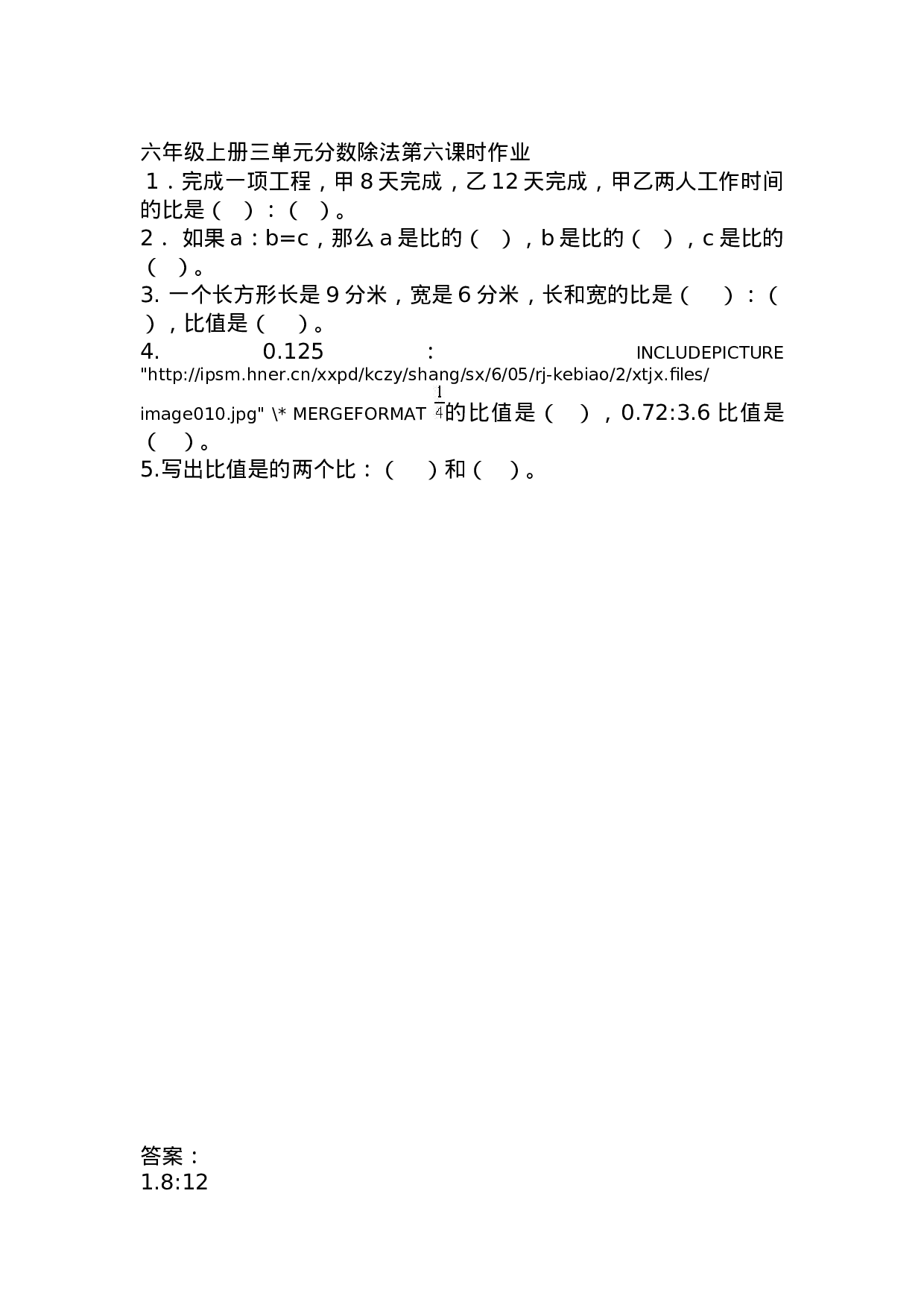 3.6 比的意义.doc 第1页