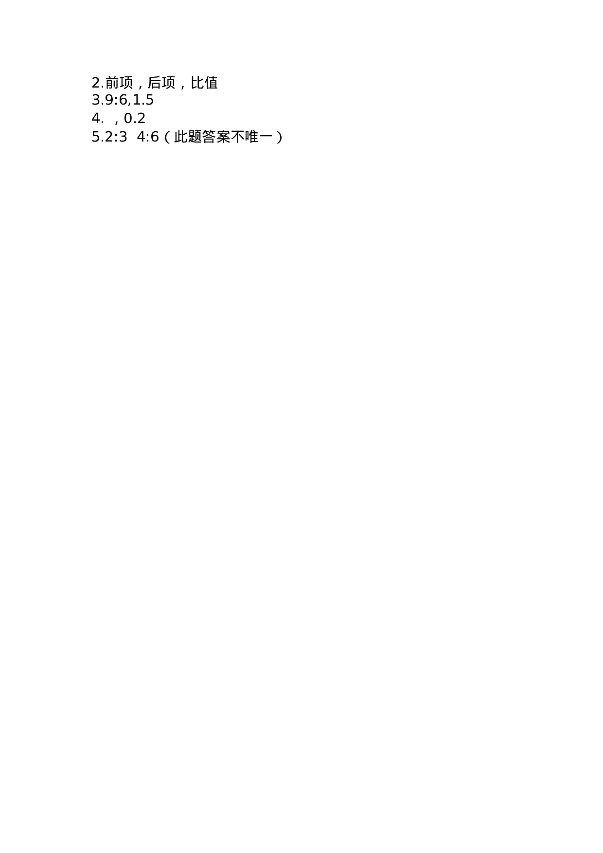 3.6 比的意义.doc 第2页