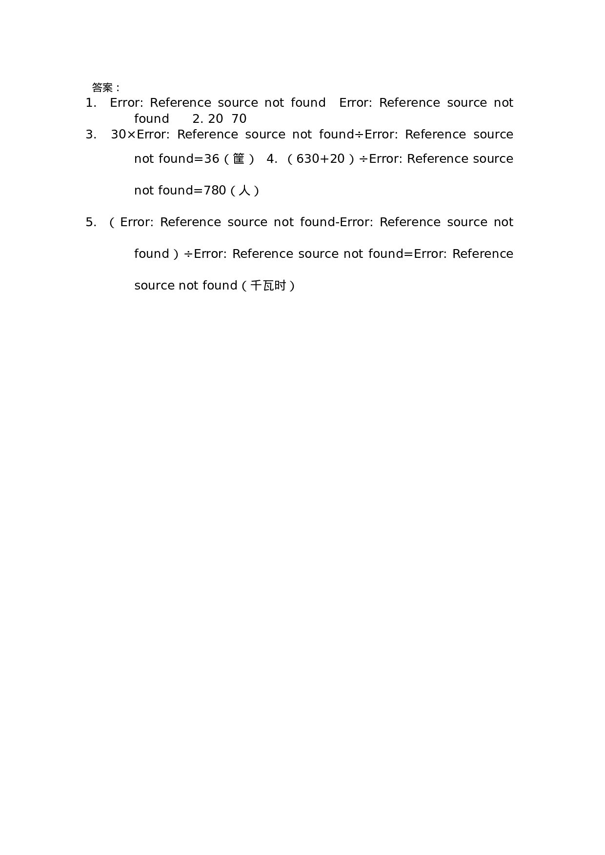 3.5问题解决(二).doc 第2页