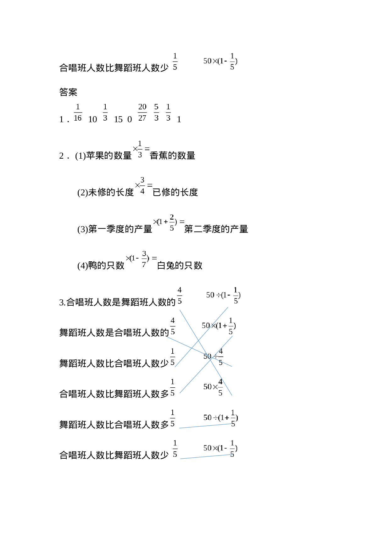 3.3 整理和复习.docx 第2页