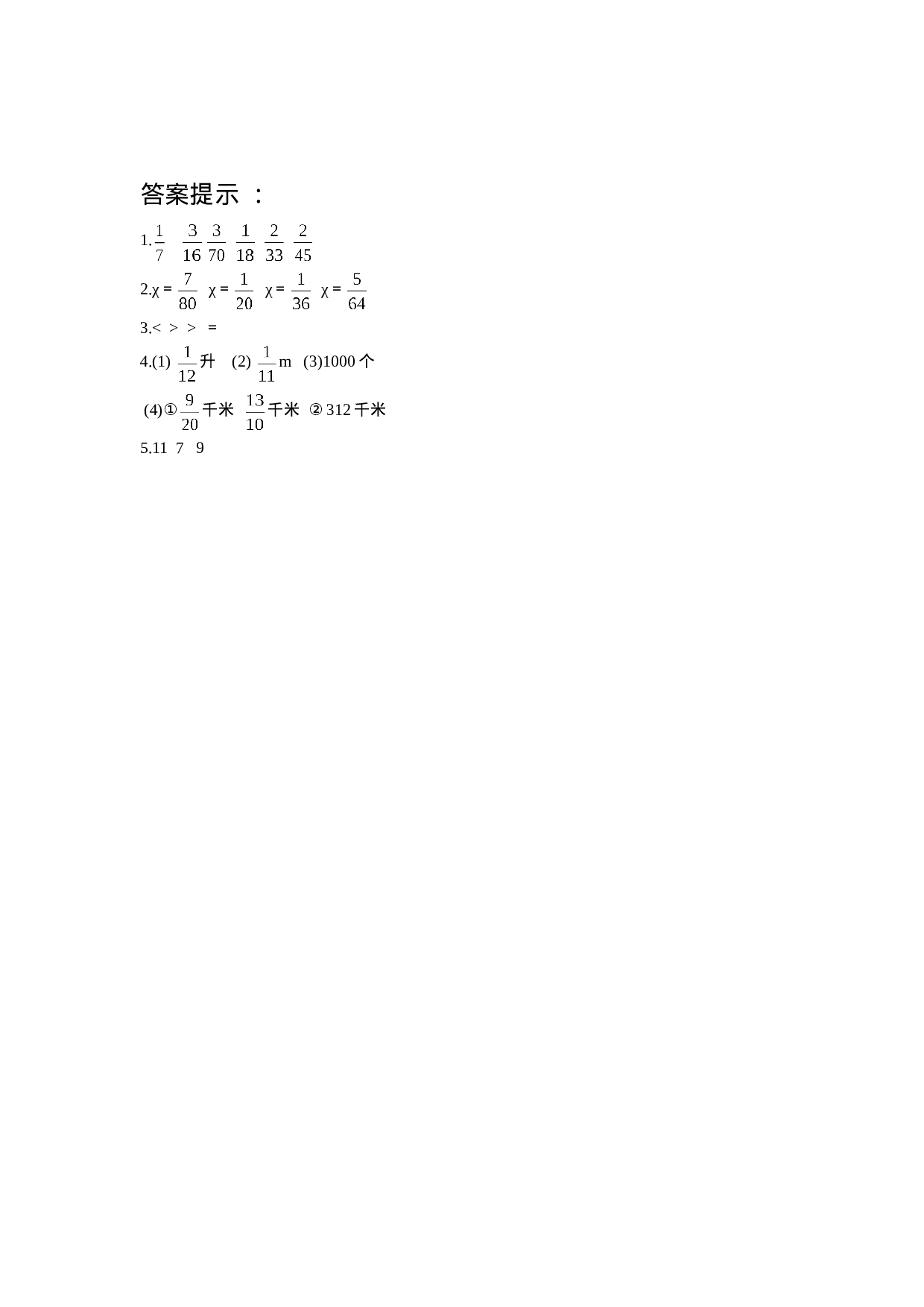 3.3 练习八.doc 第2页