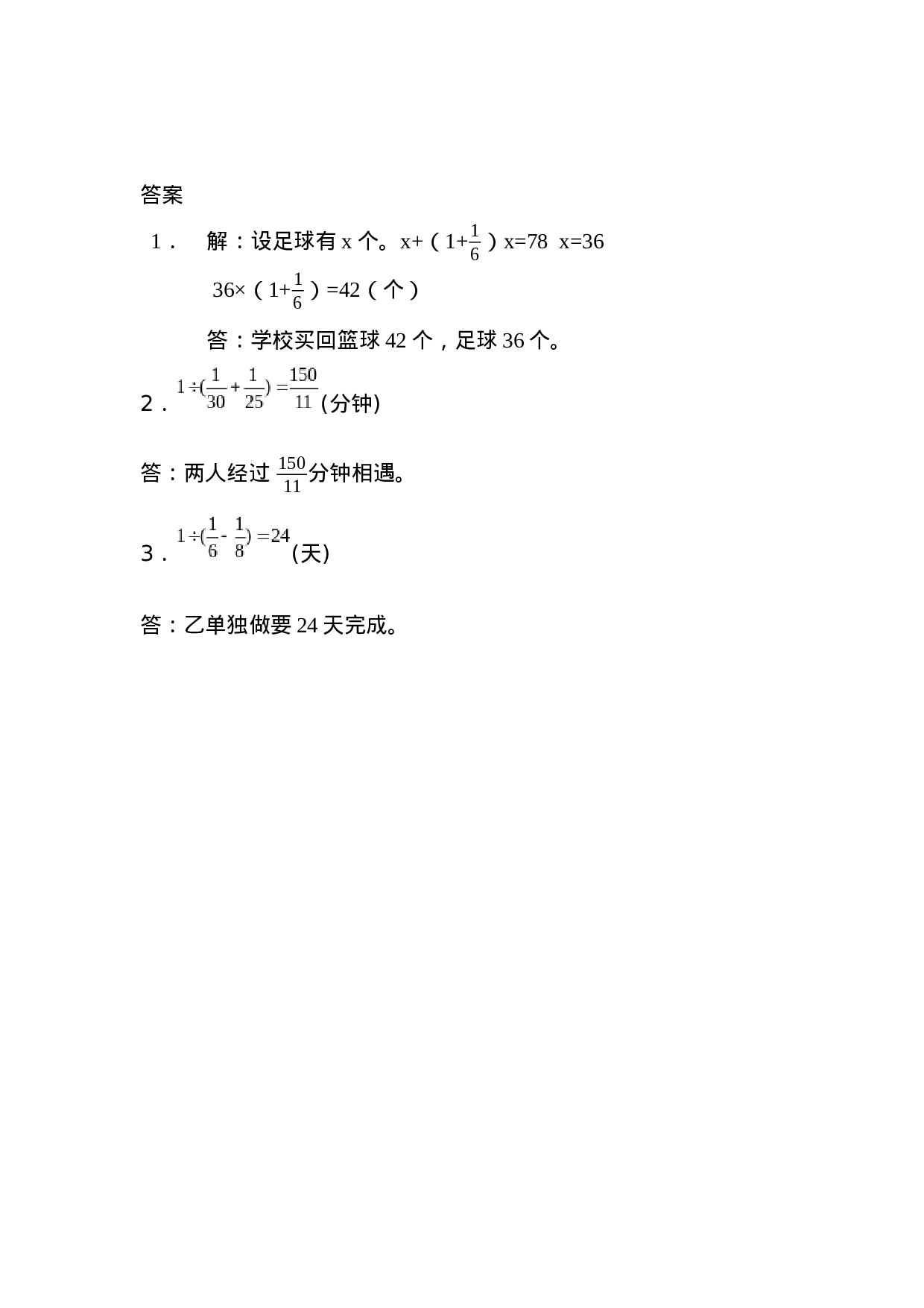 3.2.10 练习九.docx 第2页