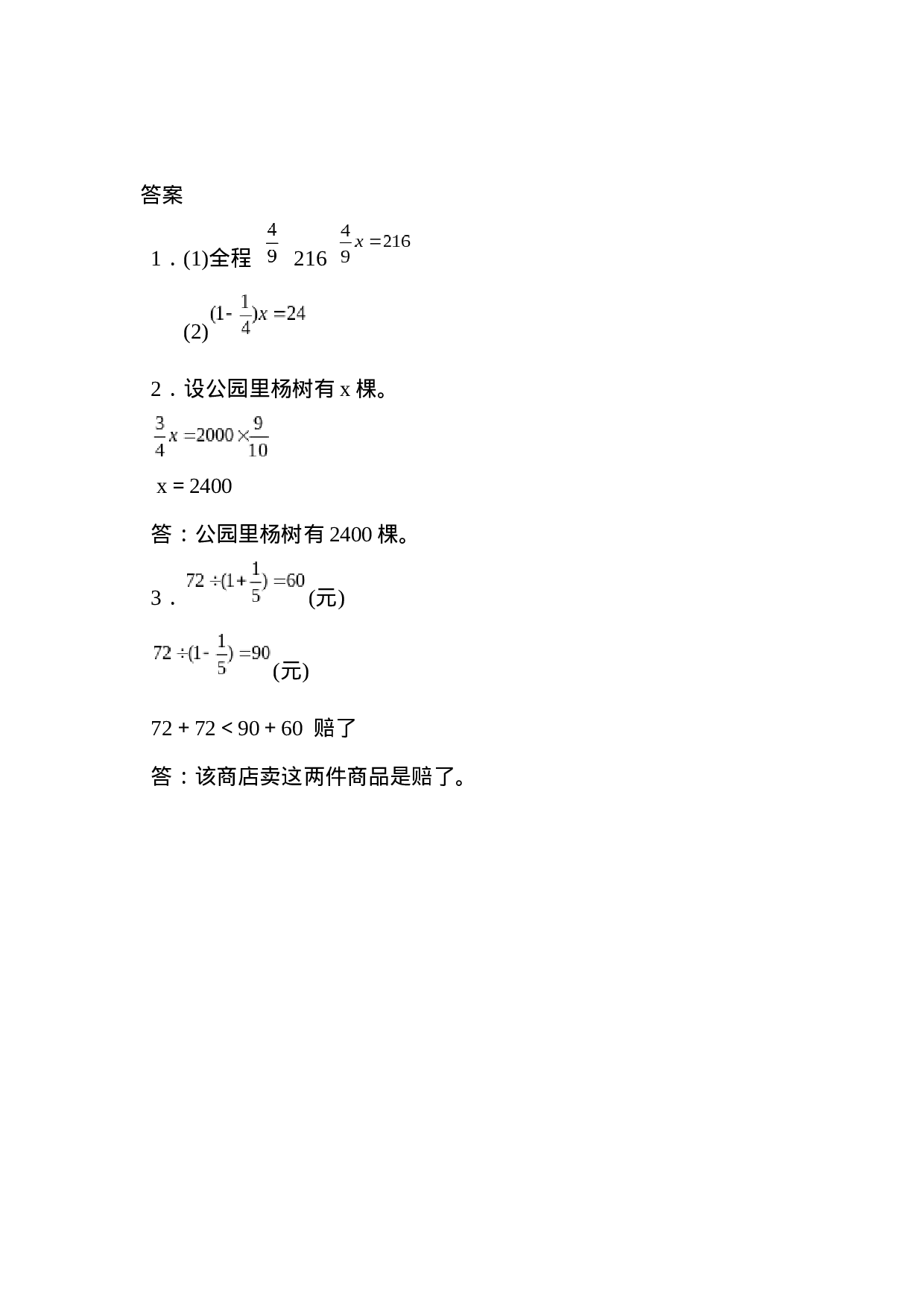 3.2.7 练习八.docx 第2页