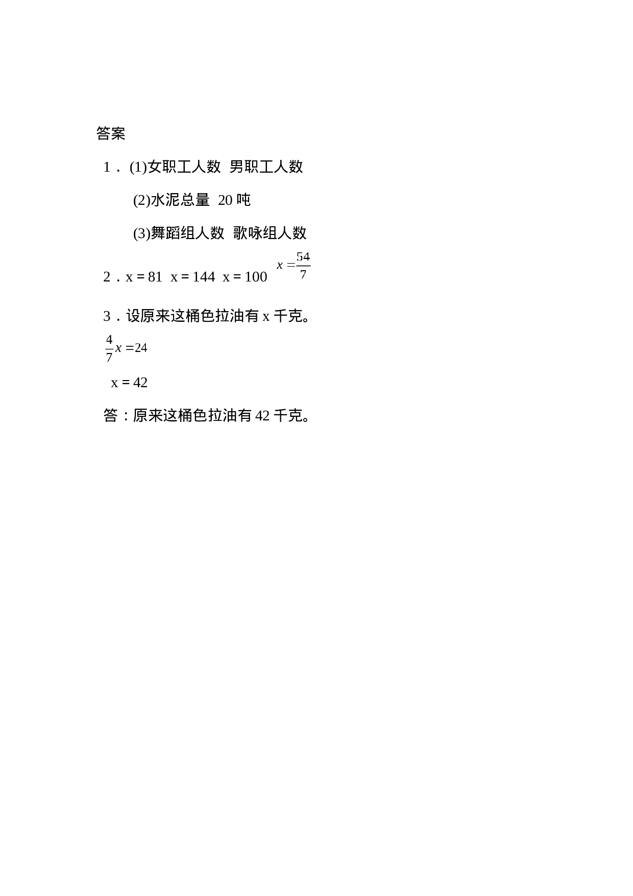 3.2.5 分数除法的应用（1）.docx 第2页