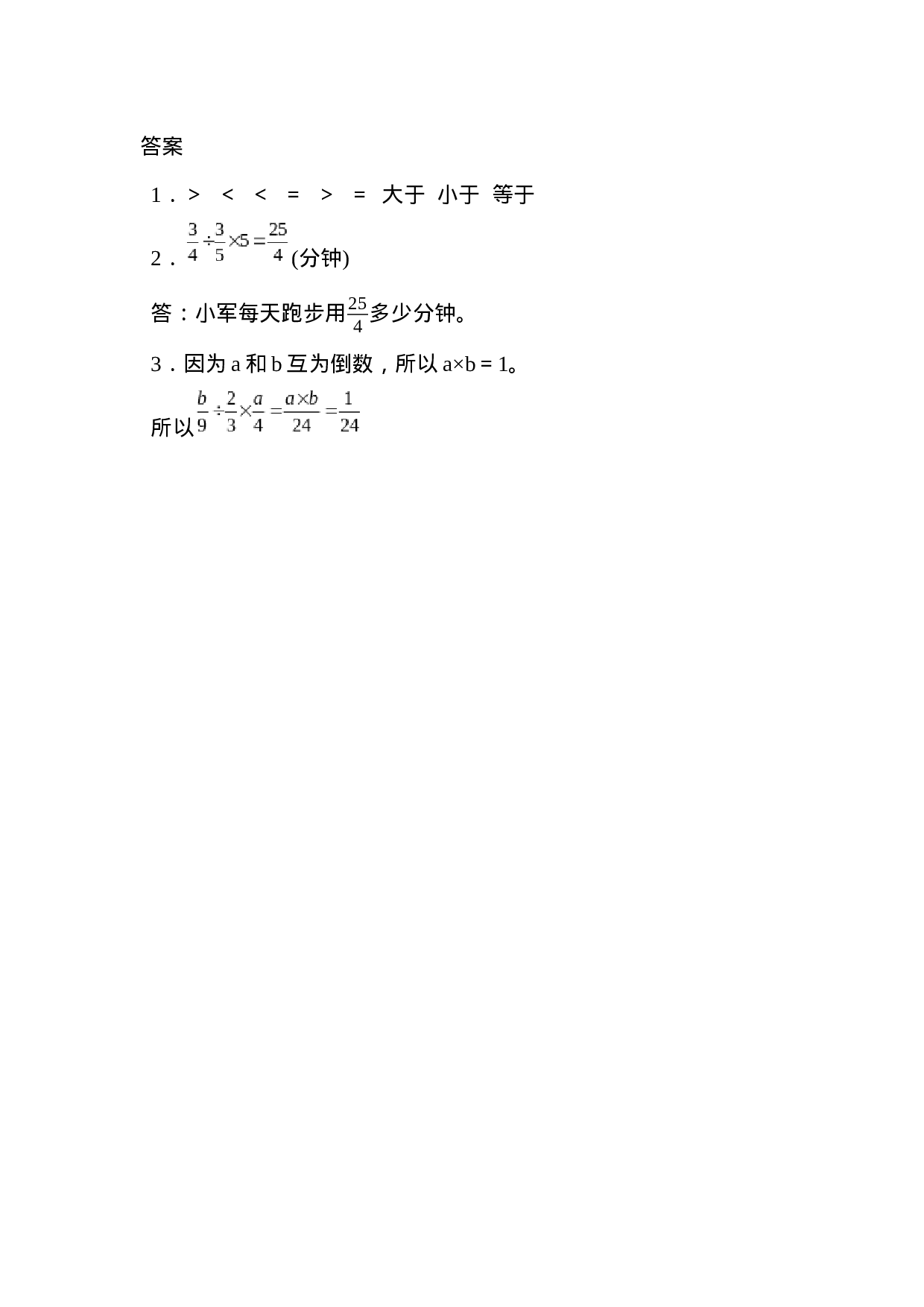 3.2.4 练习七.docx 第2页