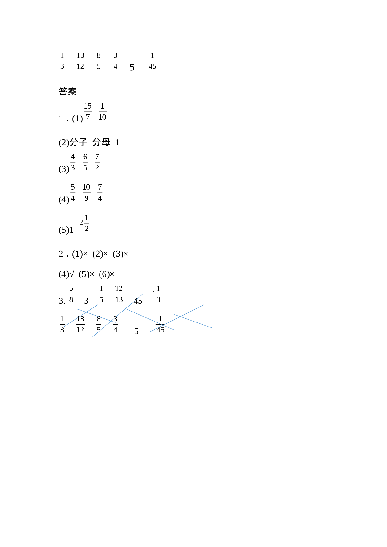 3.1.1 倒数的认识.docx 第2页