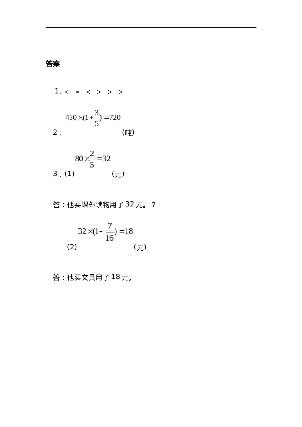 1.12 整理和复习.docx 第2页