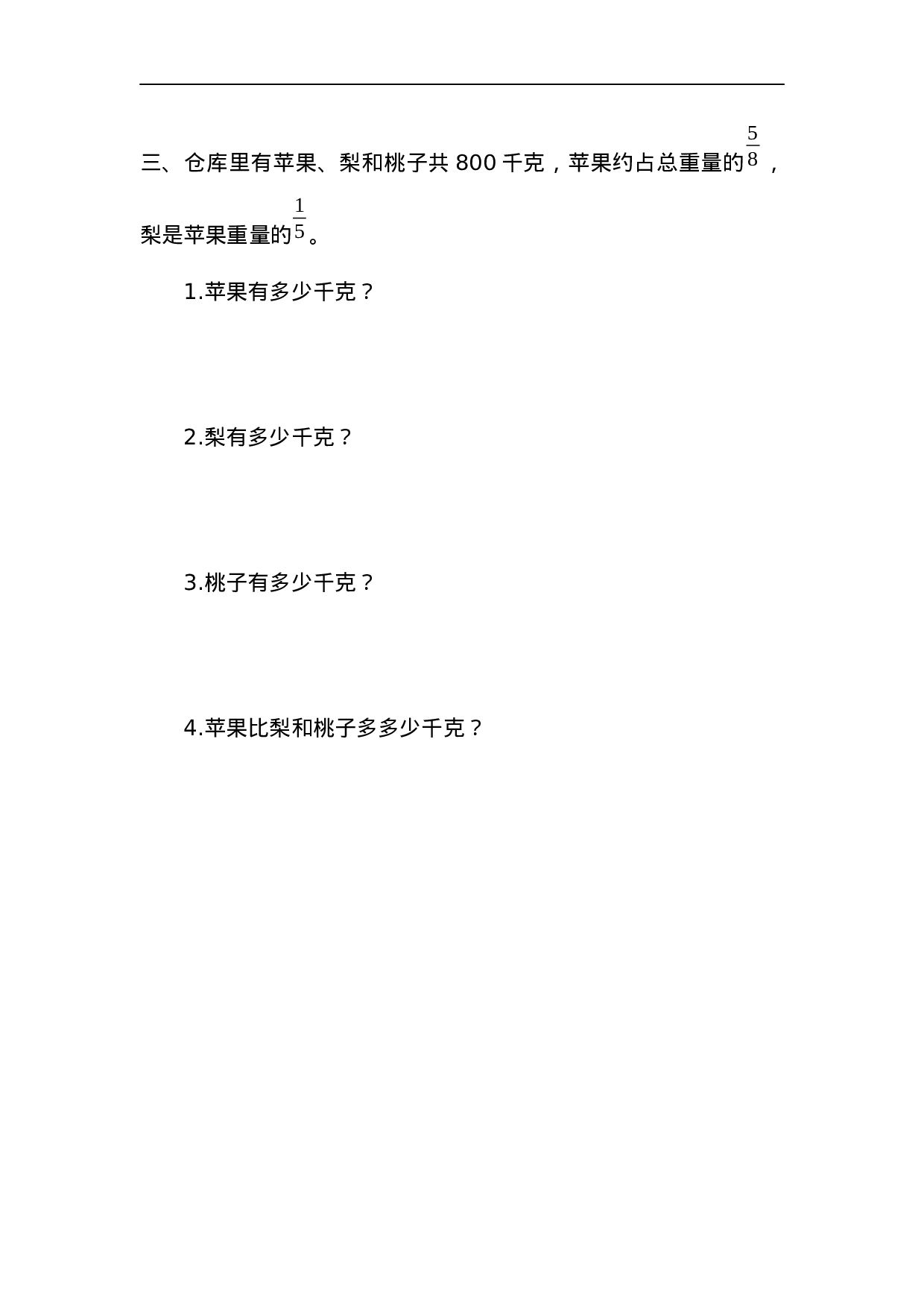 1.11 练习三.docx 第2页