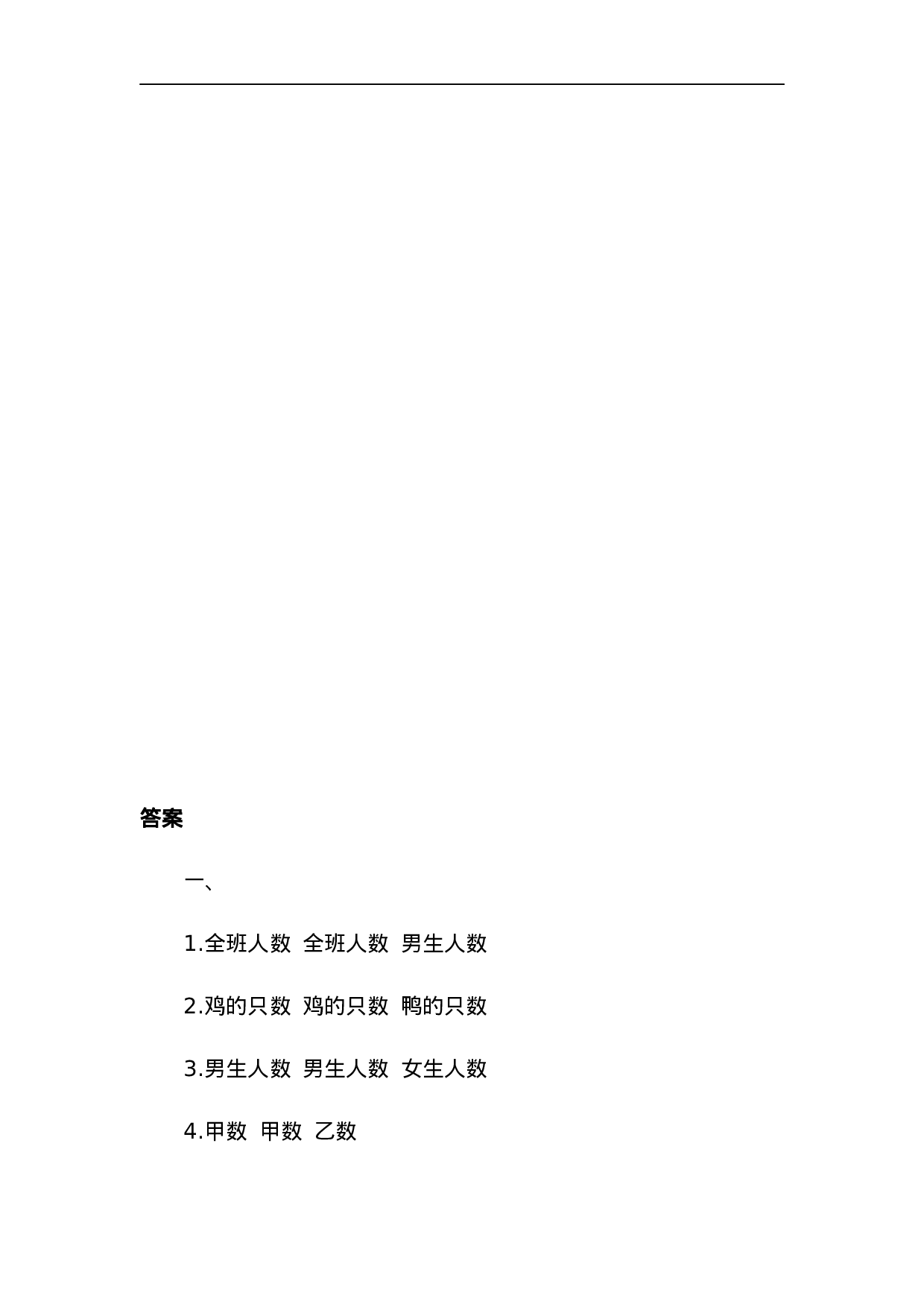 1.9 连续求一个数的几分之几是多少的问题.docx 第3页