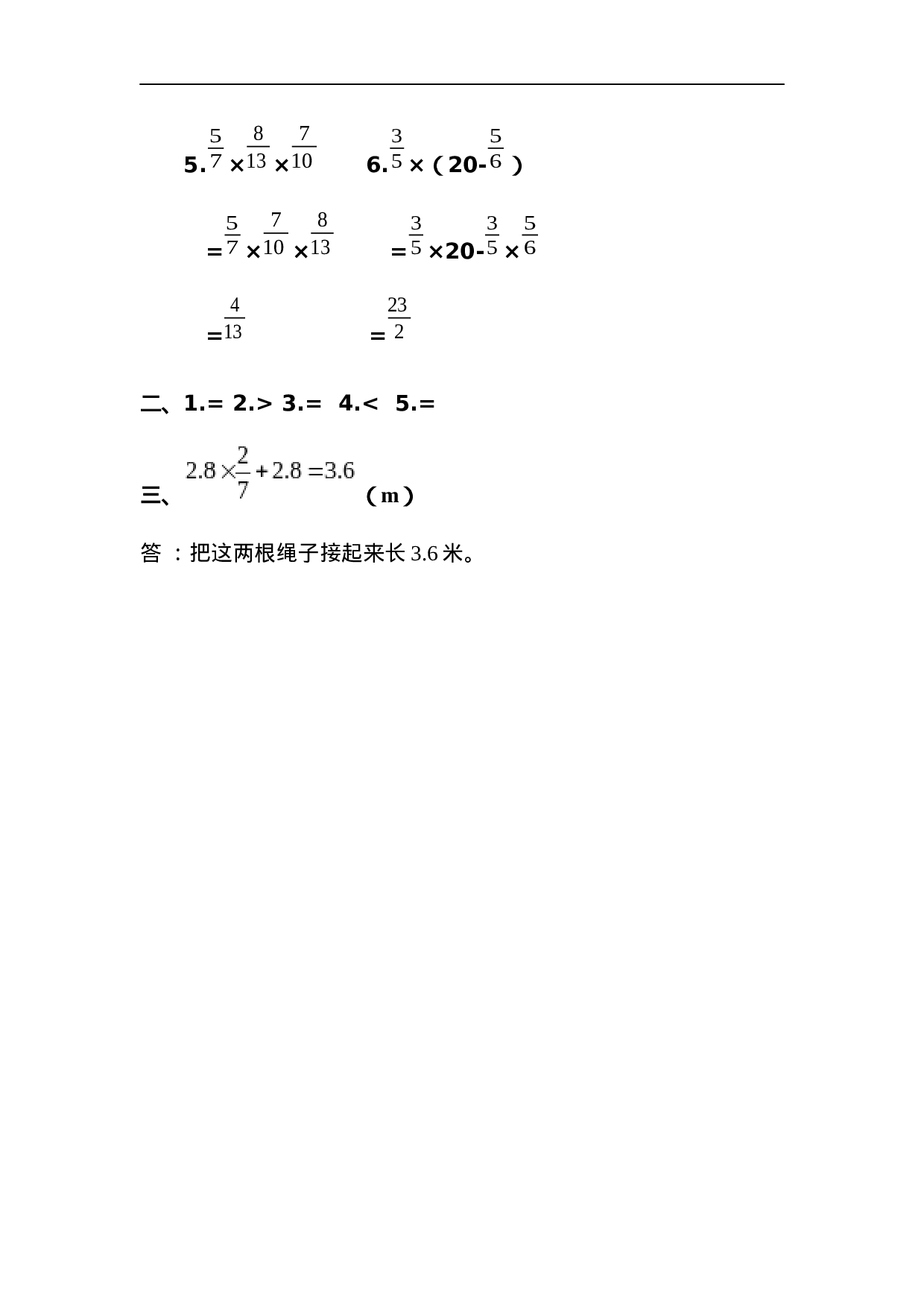 1.7 整数乘法运算定律推广到分数.docx 第3页