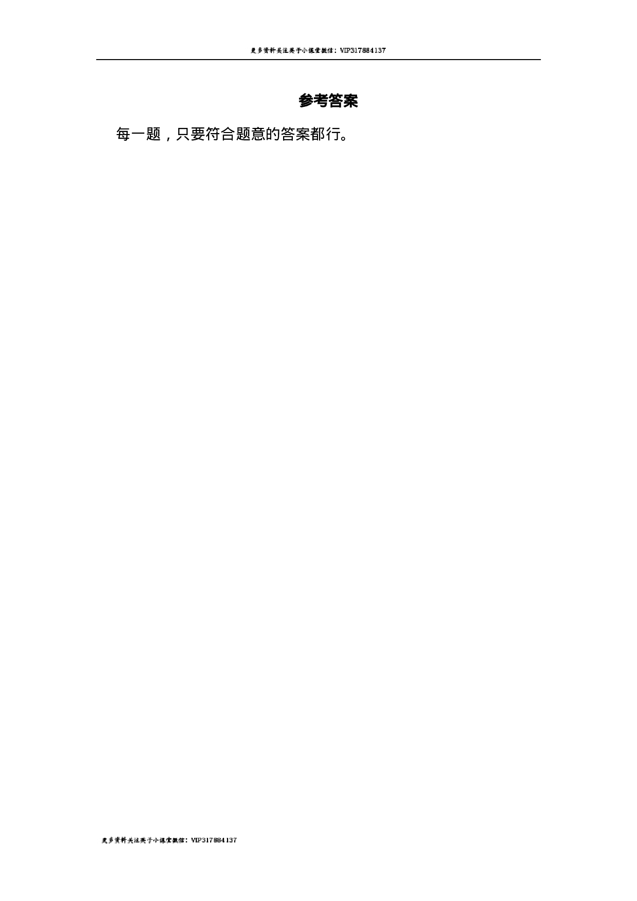 1.4 欣赏与设计.docx 第2页