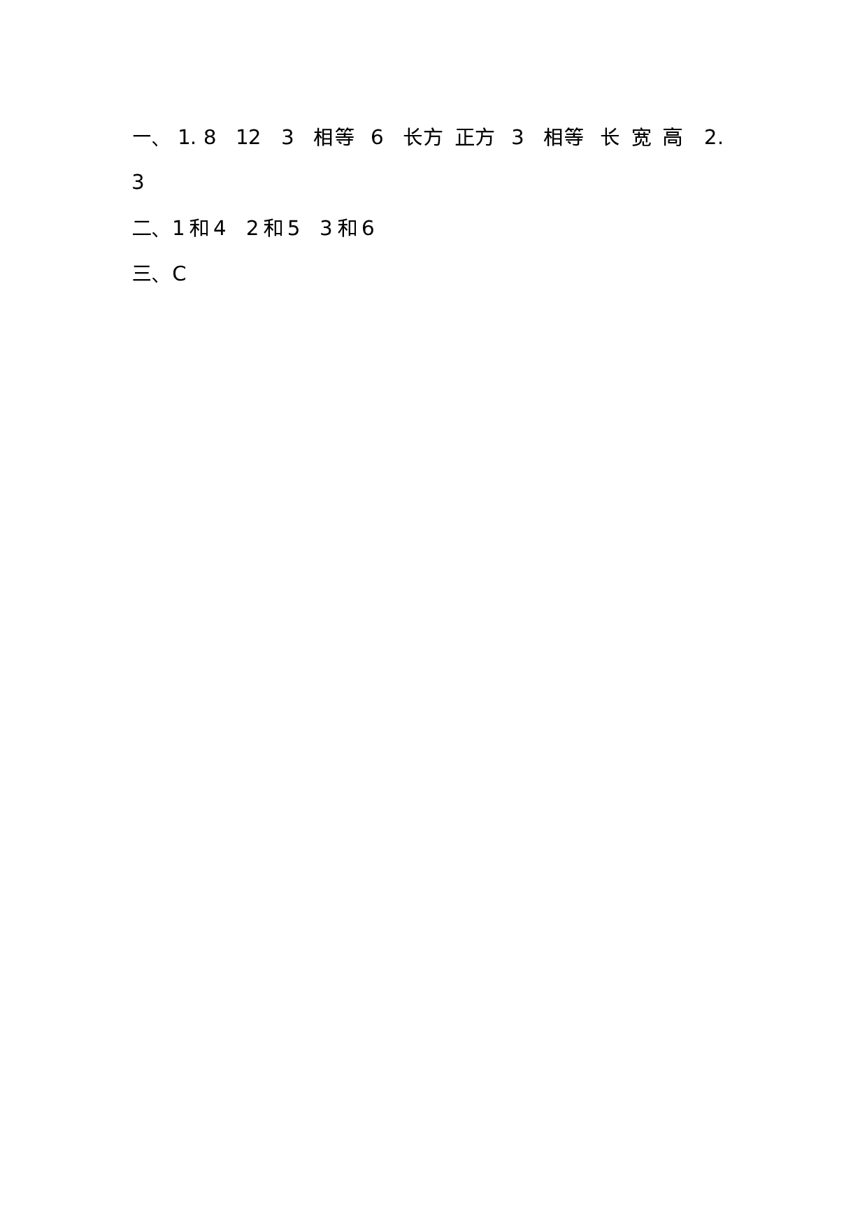 1.3 练习一.docx 第2页