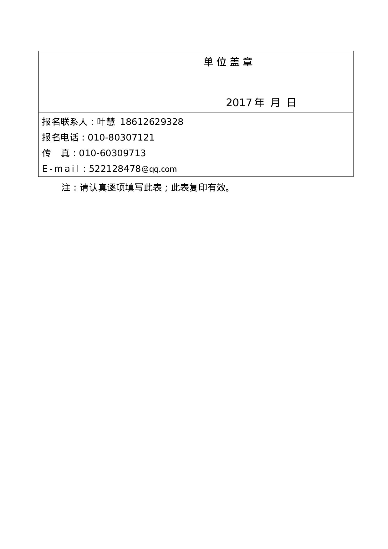 新公文写作与新闻写作处理技巧加密文件.docx 第5页